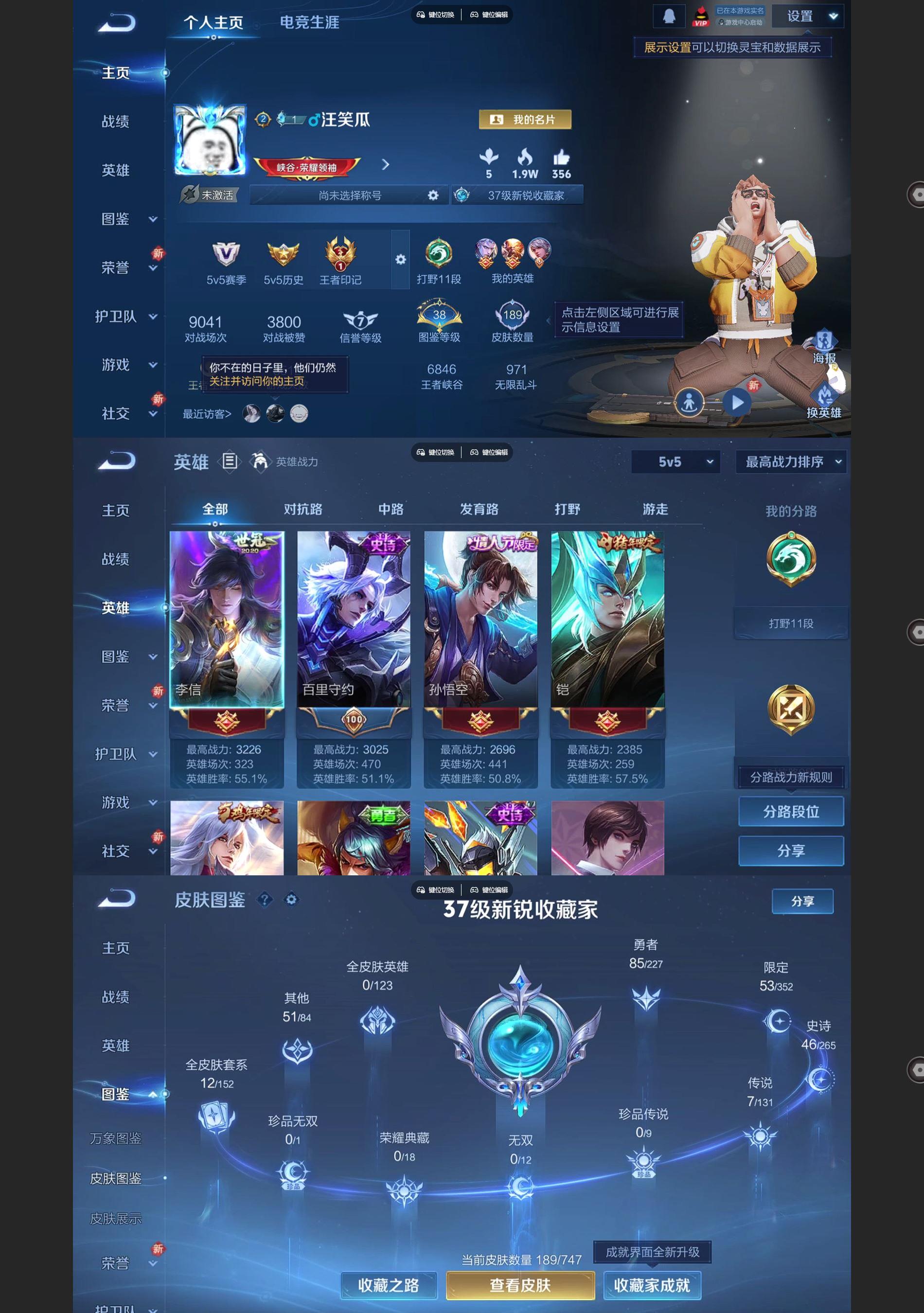 WZQM3472427王者荣耀账号详情图2