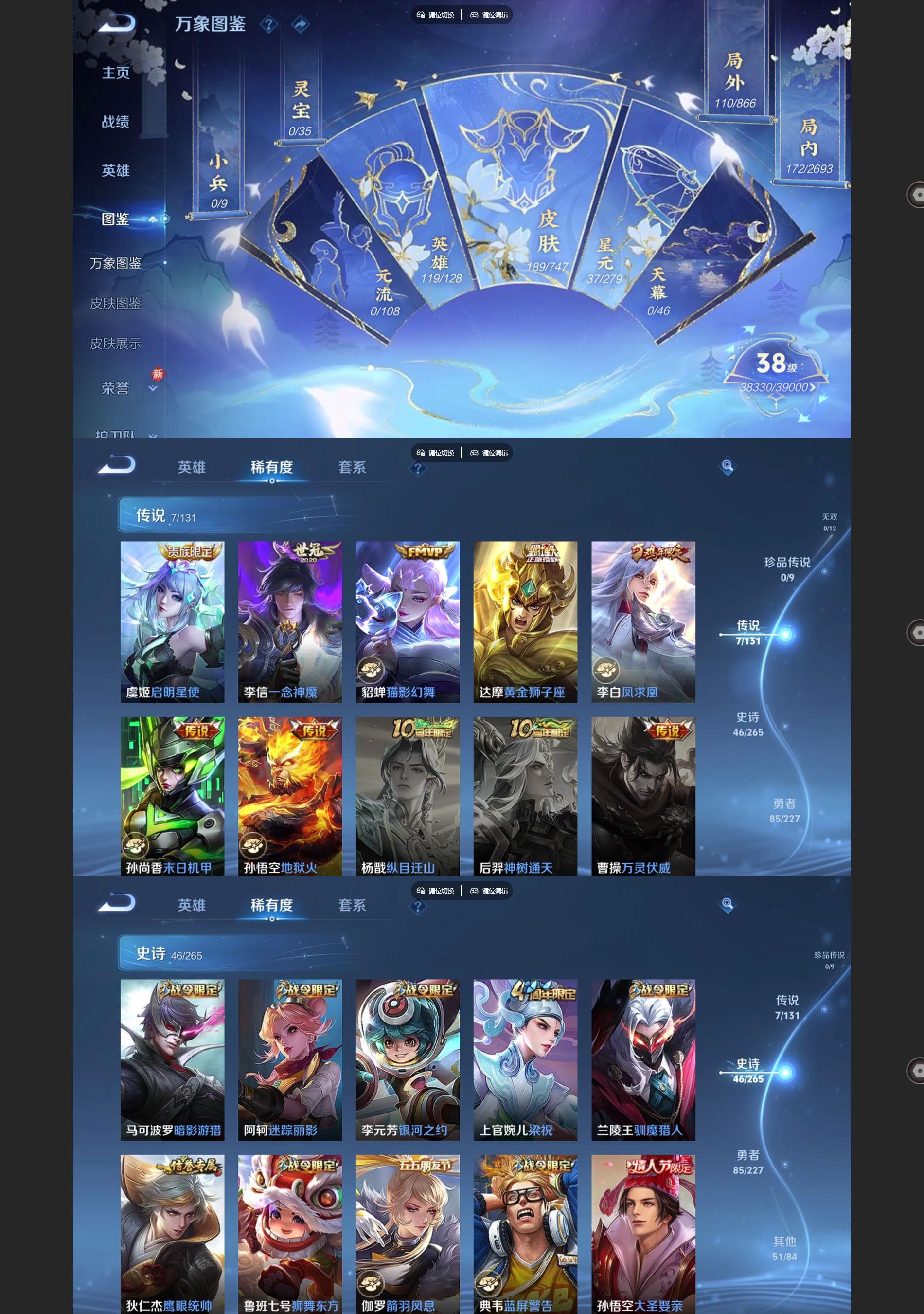 WZQM3472427王者荣耀账号详情图3