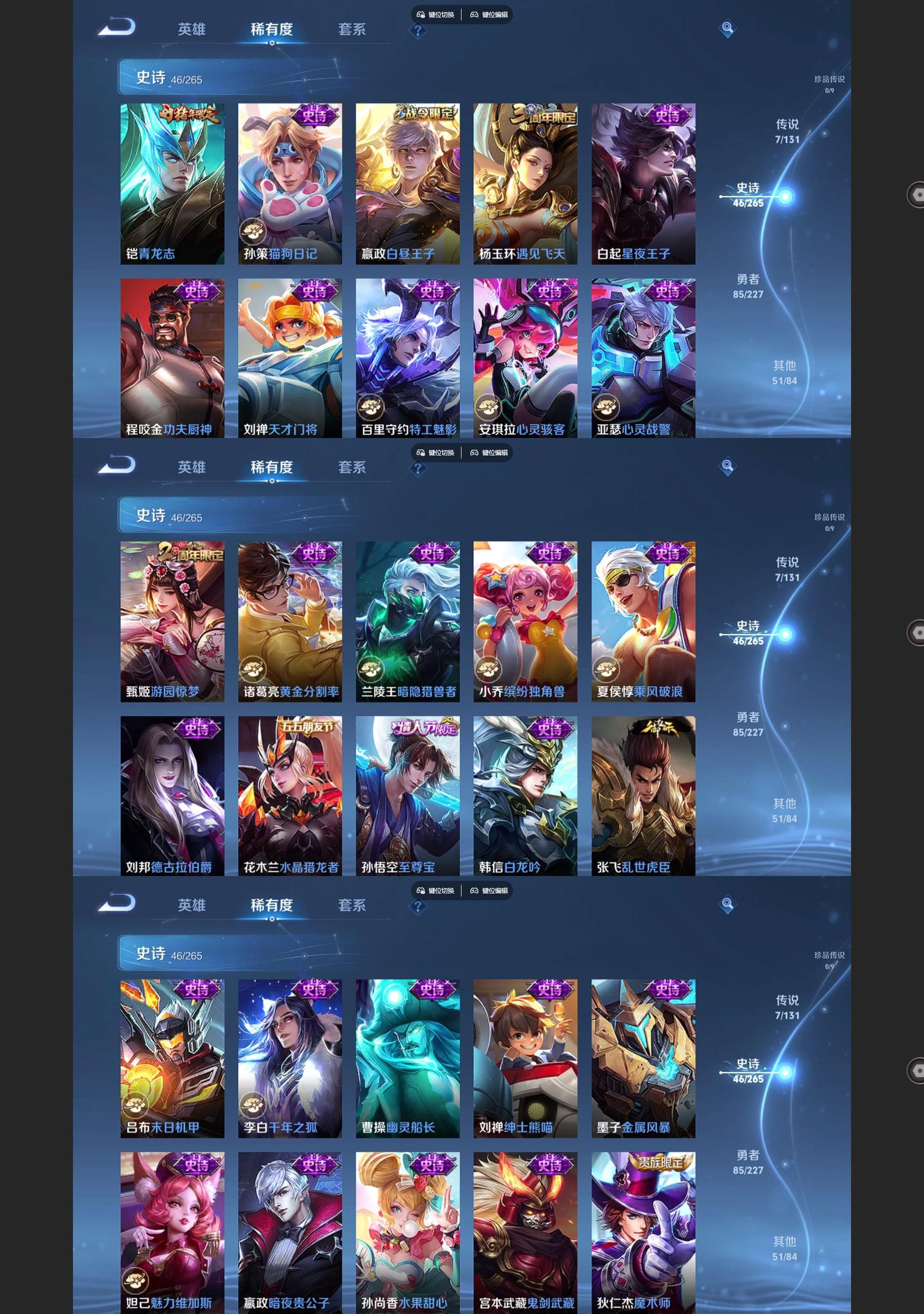 WZQM3472427王者荣耀账号详情图4