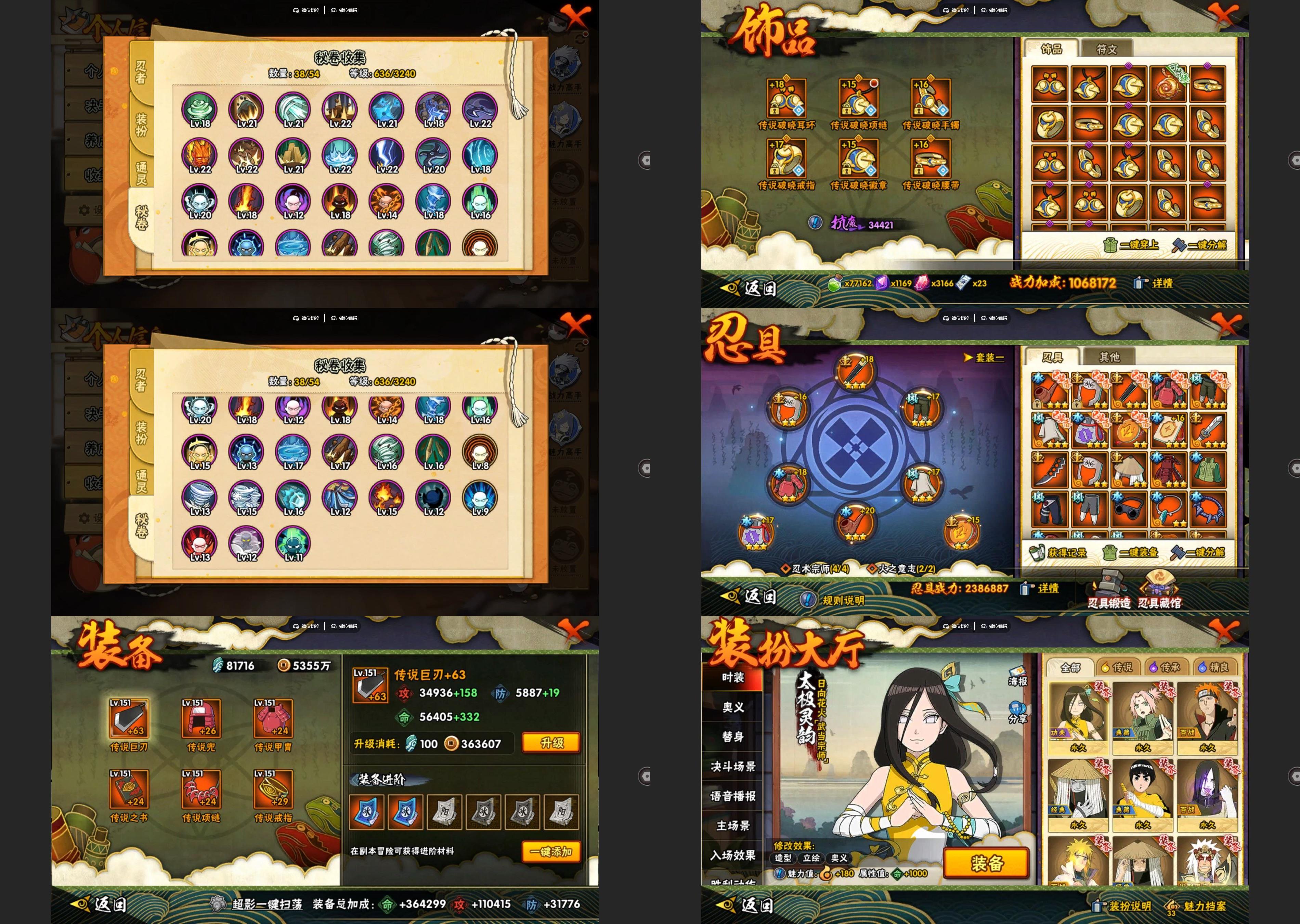 HYQM343550火影忍者账号详情图3