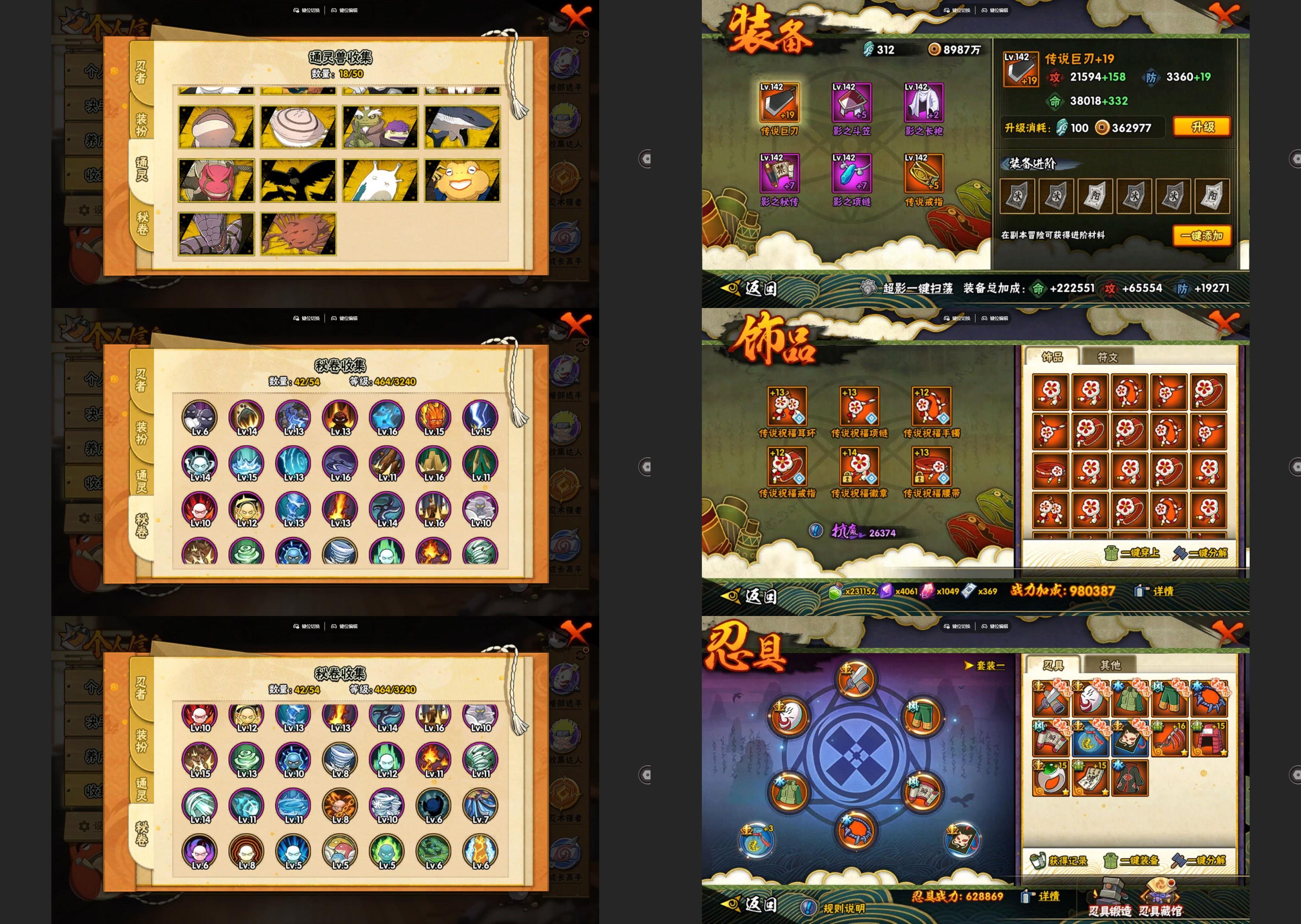 HYQM343977火影忍者账号详情图3 HYQM343977火影忍者账号详情图3