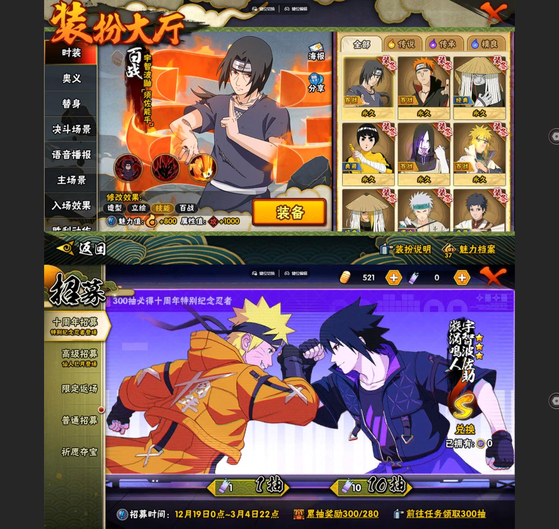 HYQM343977火影忍者账号详情图4 HYQM343977火影忍者账号详情图4