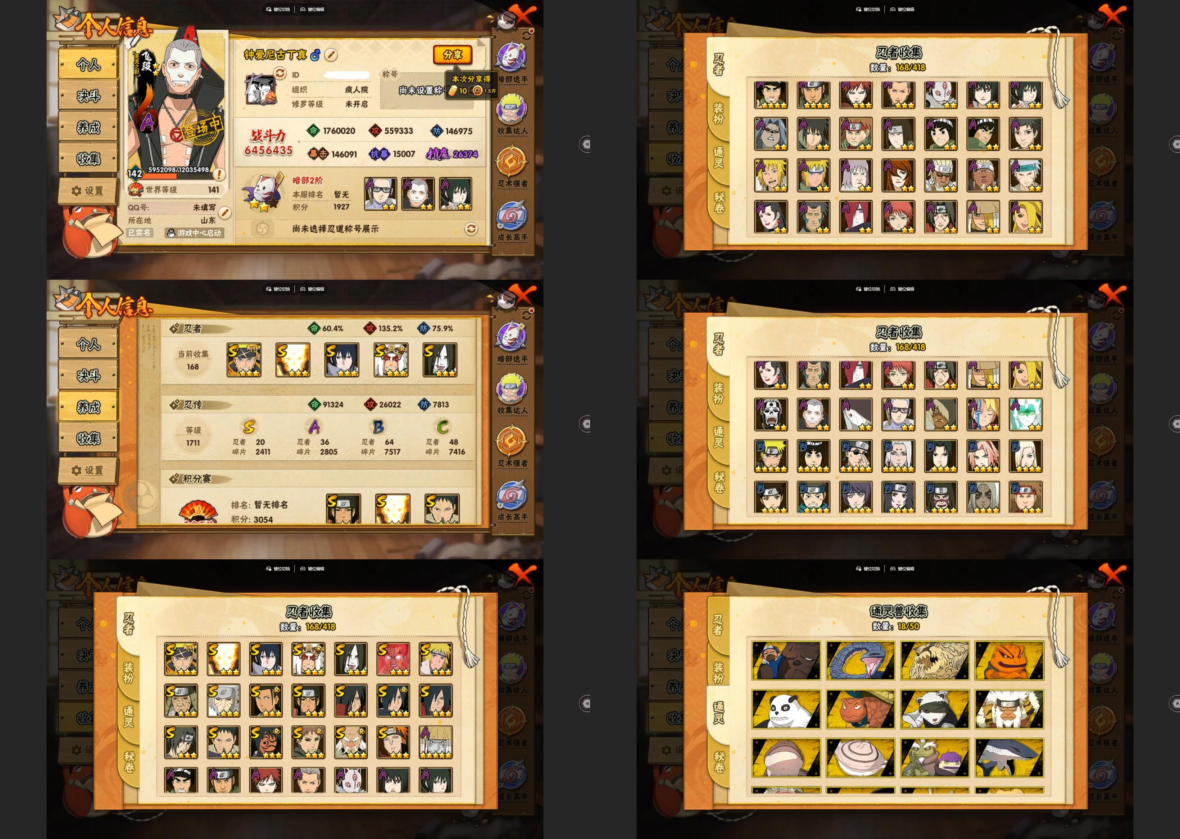 火影忍者账号安卓QQ20S忍/36A忍/战力645W/V13/区服2659
【S忍者】 宇智波佐助「漩涡鸣人」，宇智波斑