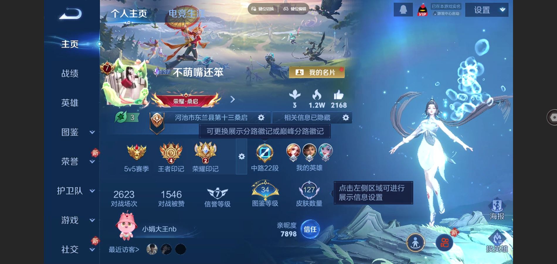 王者荣耀账号苹果QQ苹果Q-V7-127皮肤1珍品无双3珍品传说6传说1星元41史诗57限定-782紫星币 260幸运值