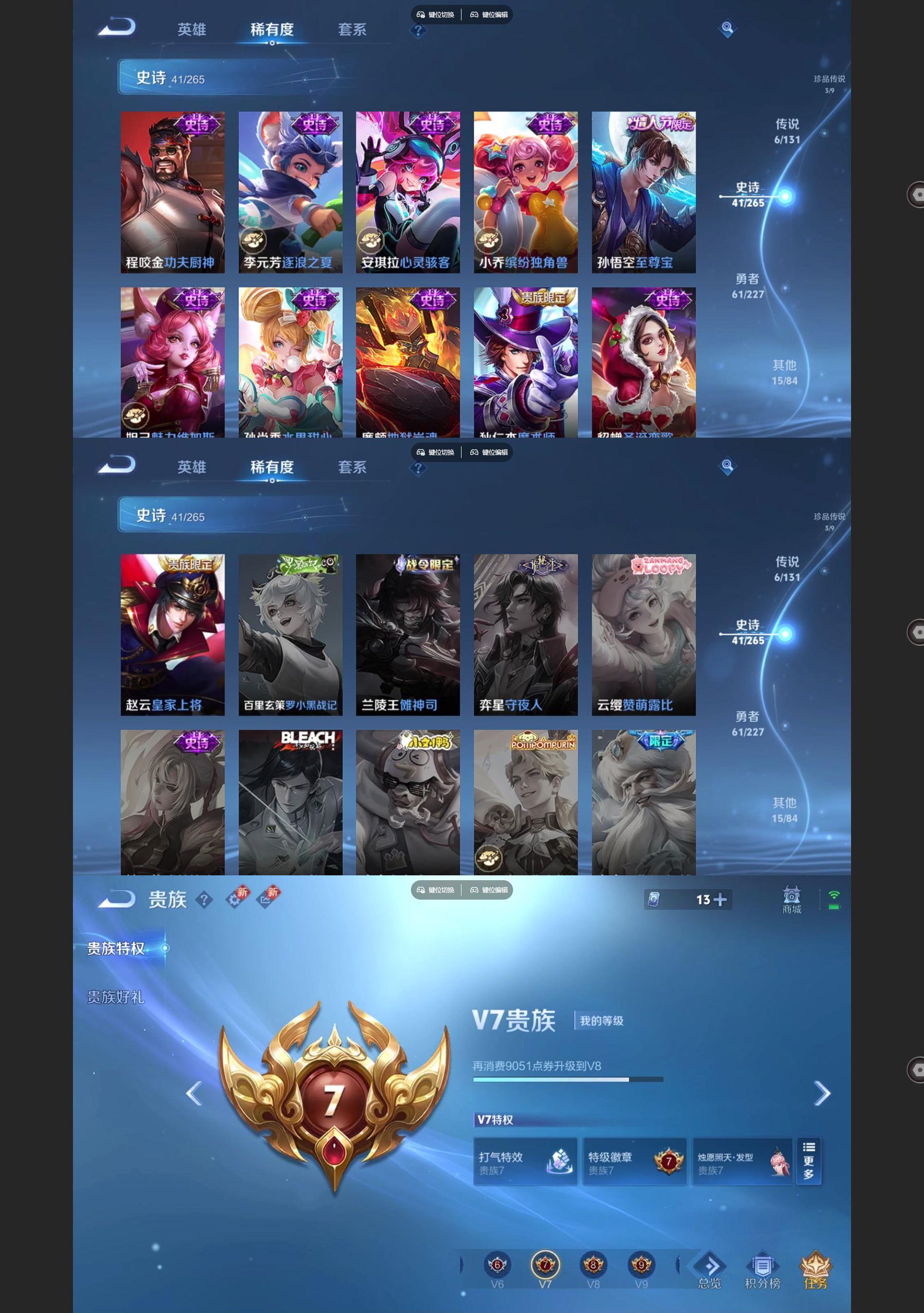 WZQM3471347王者荣耀账号详情图5 WZQM3471347王者荣耀账号详情图5