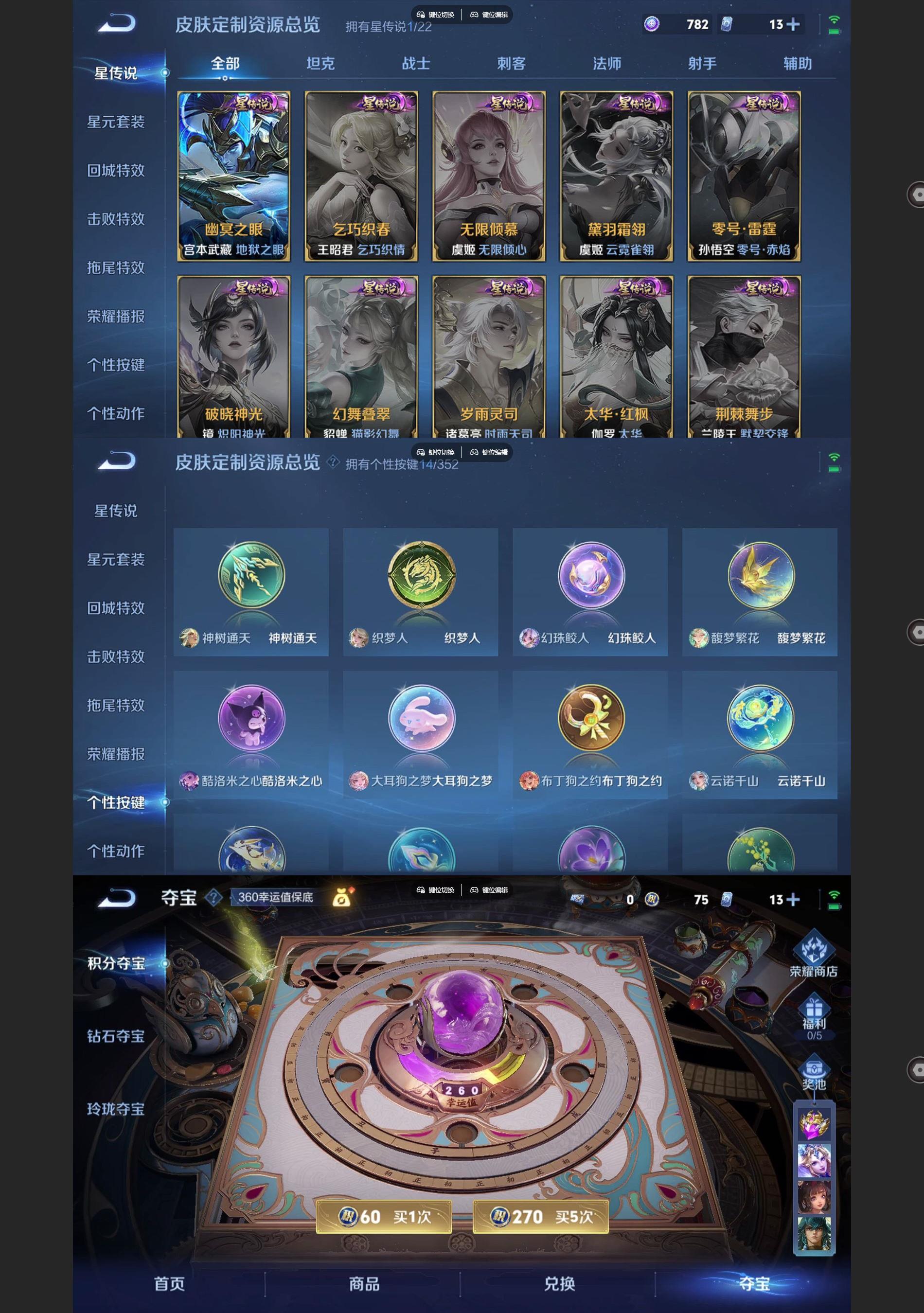 WZQM3471347王者荣耀账号详情图6 WZQM3471347王者荣耀账号详情图6