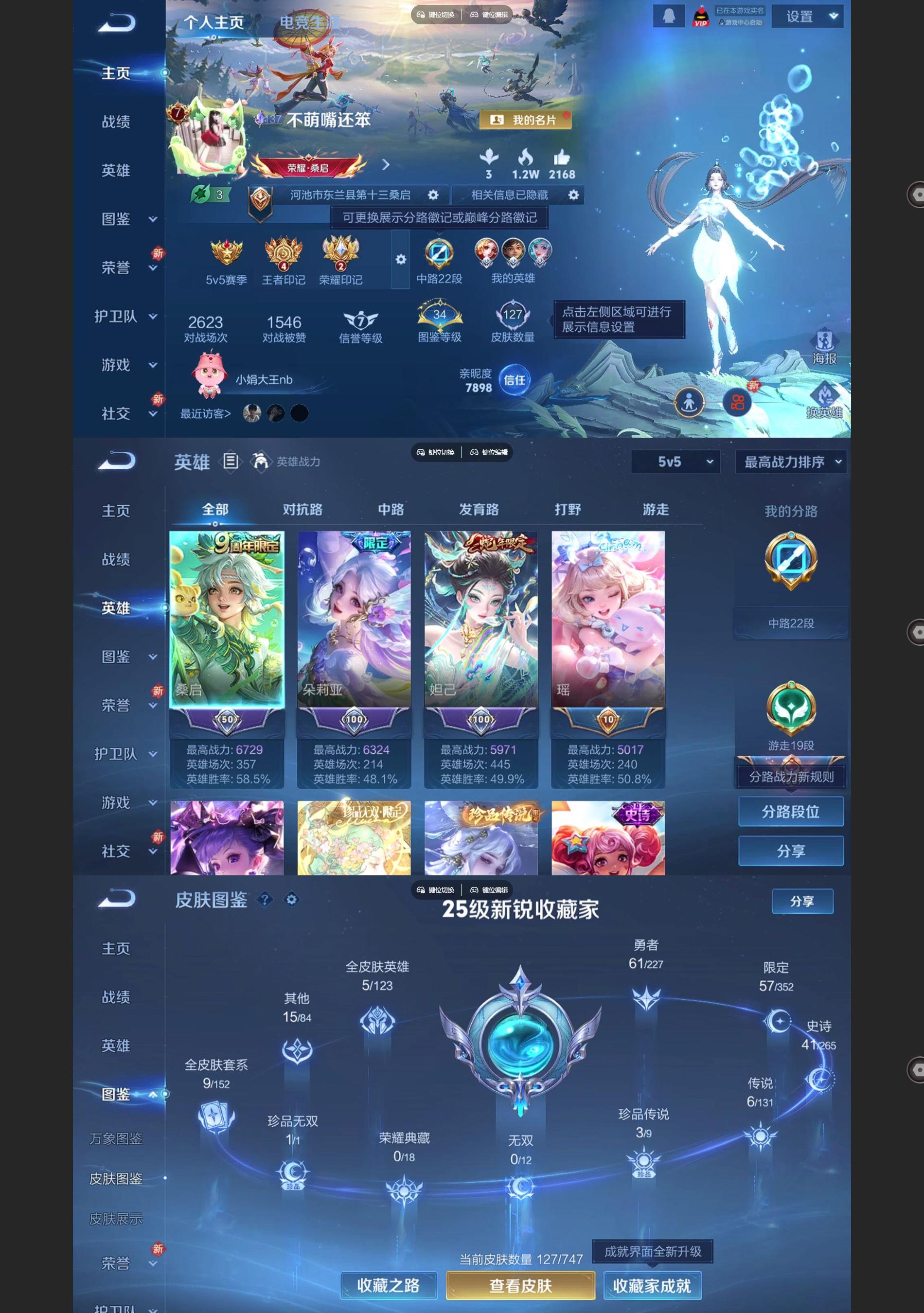 WZQM3471347王者荣耀账号详情图2 WZQM3471347王者荣耀账号详情图2