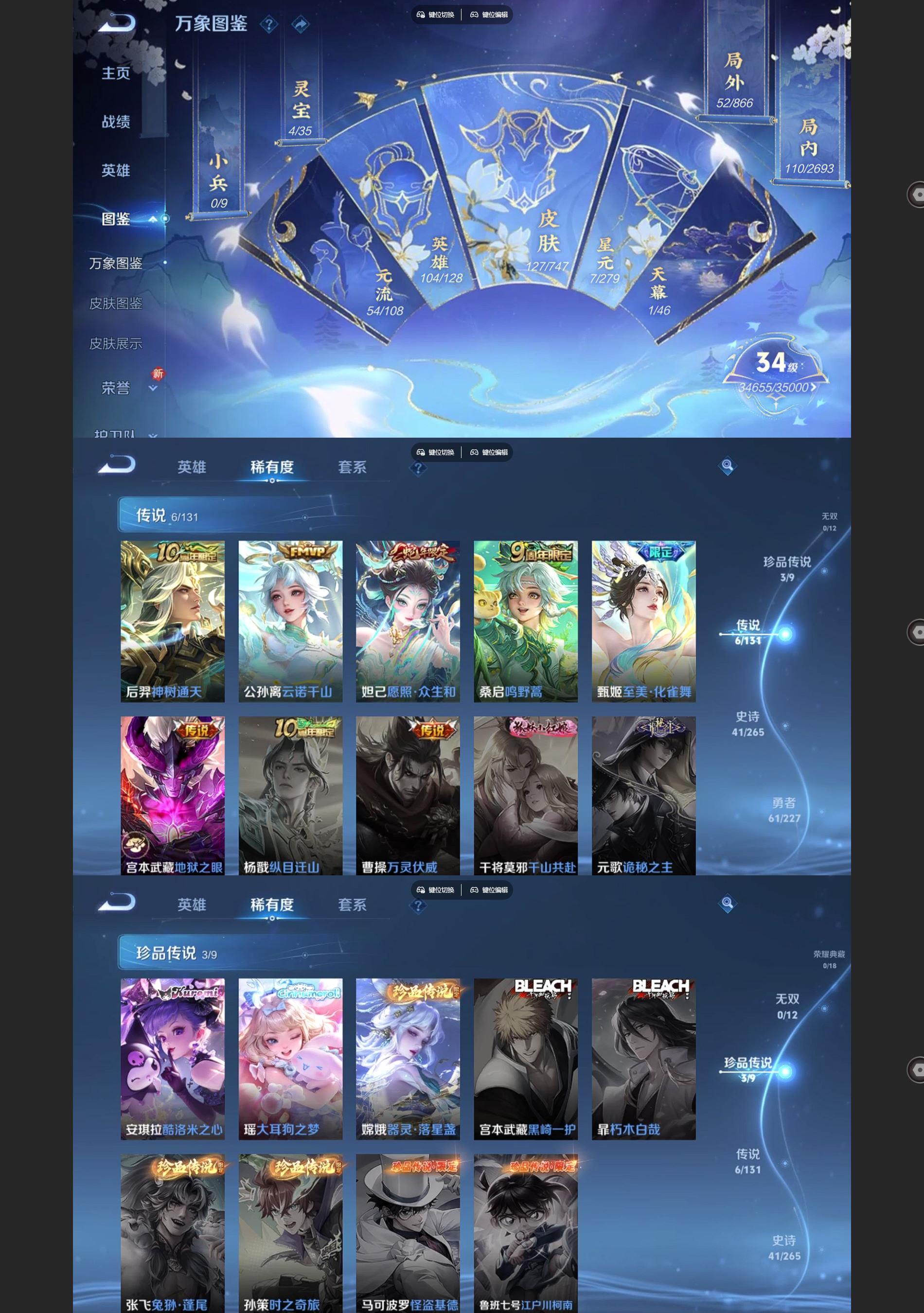 WZQM3471347王者荣耀账号详情图3 WZQM3471347王者荣耀账号详情图3