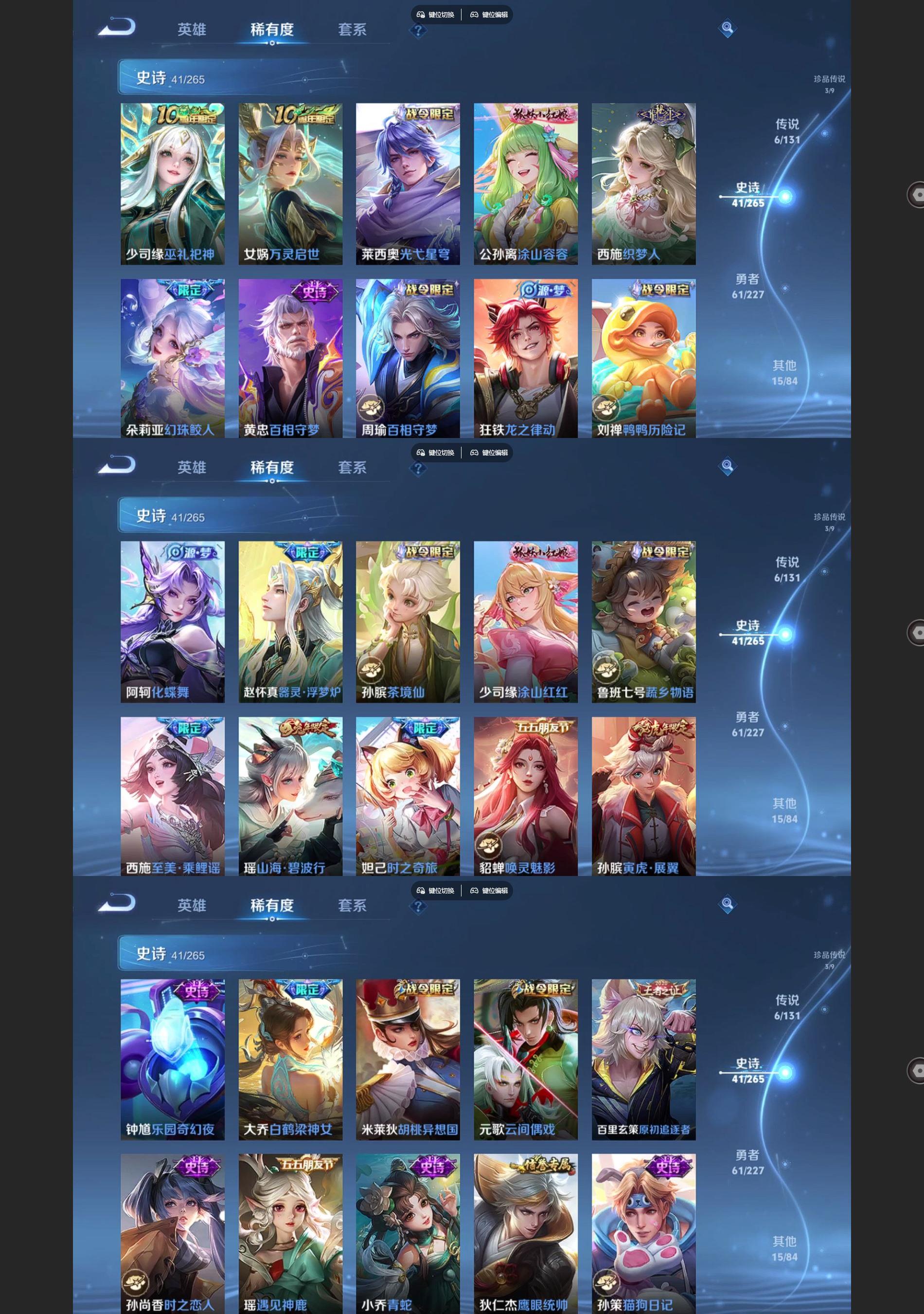 WZQM3471347王者荣耀账号详情图4 WZQM3471347王者荣耀账号详情图4