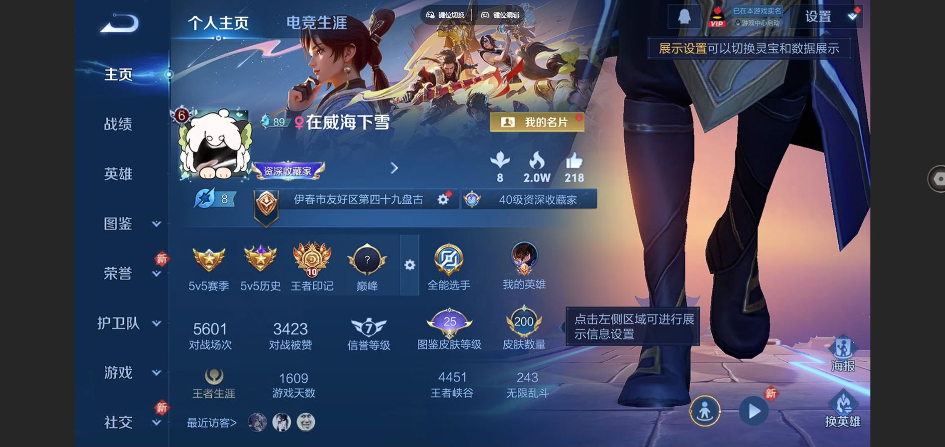 王者荣耀账号安卓QQ200皮肤6传说1星元51史诗60限定- 2420紫星币 305幸运值 
【全皮英雄】 影全皮 
【