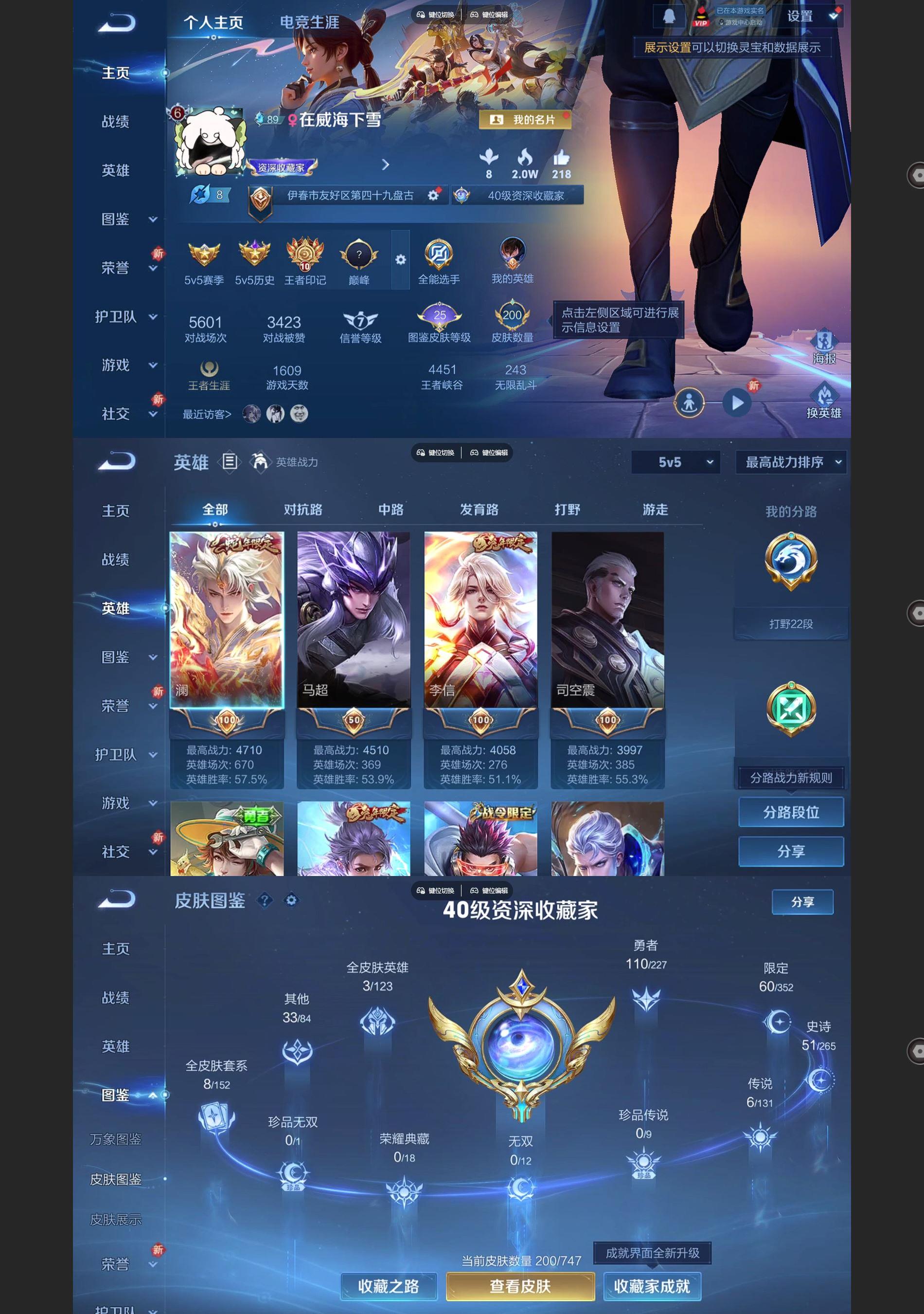 WZQM42556王者荣耀账号详情图2 WZQM42556王者荣耀账号详情图2