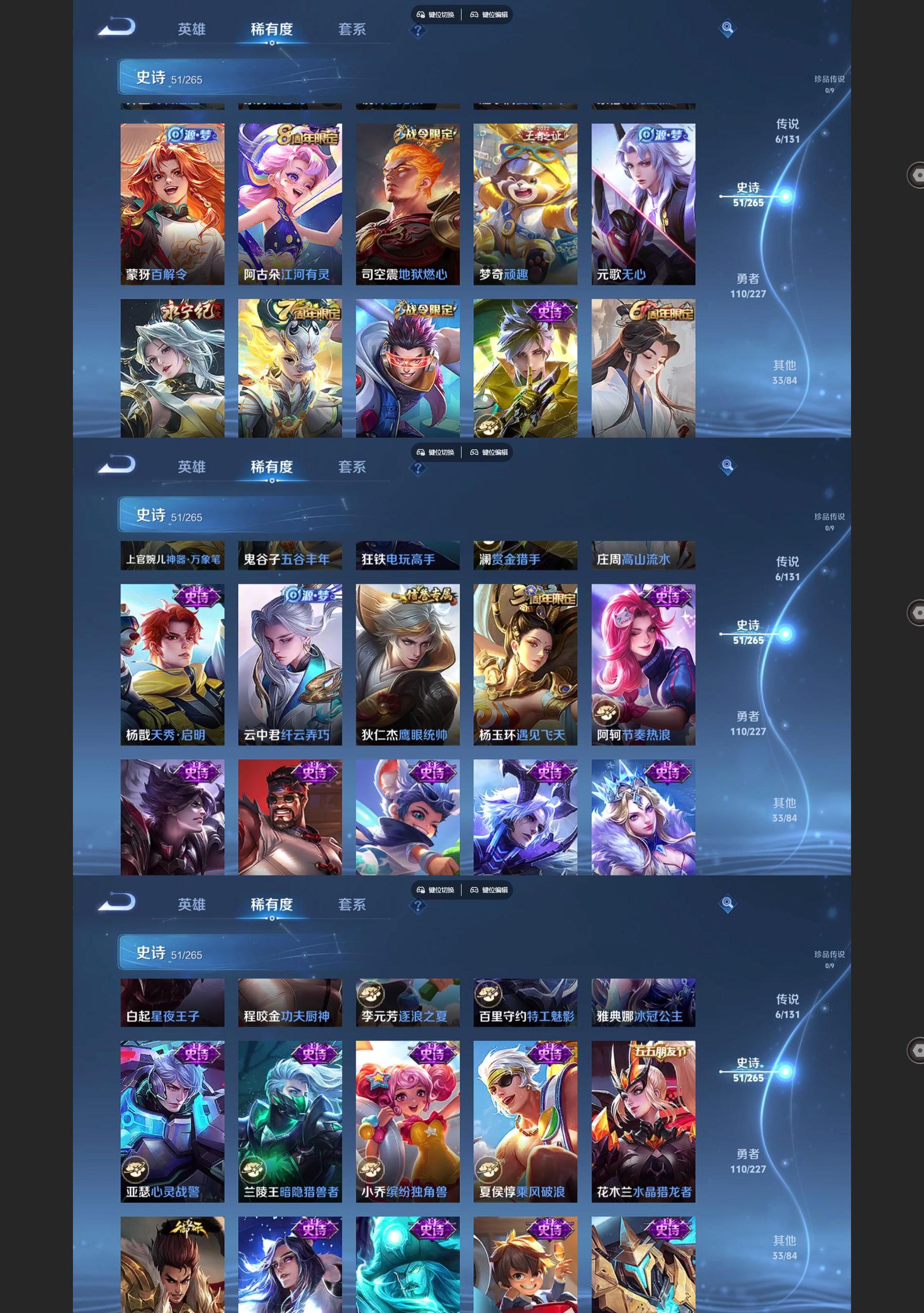 WZQM42556王者荣耀账号详情图4 WZQM42556王者荣耀账号详情图4