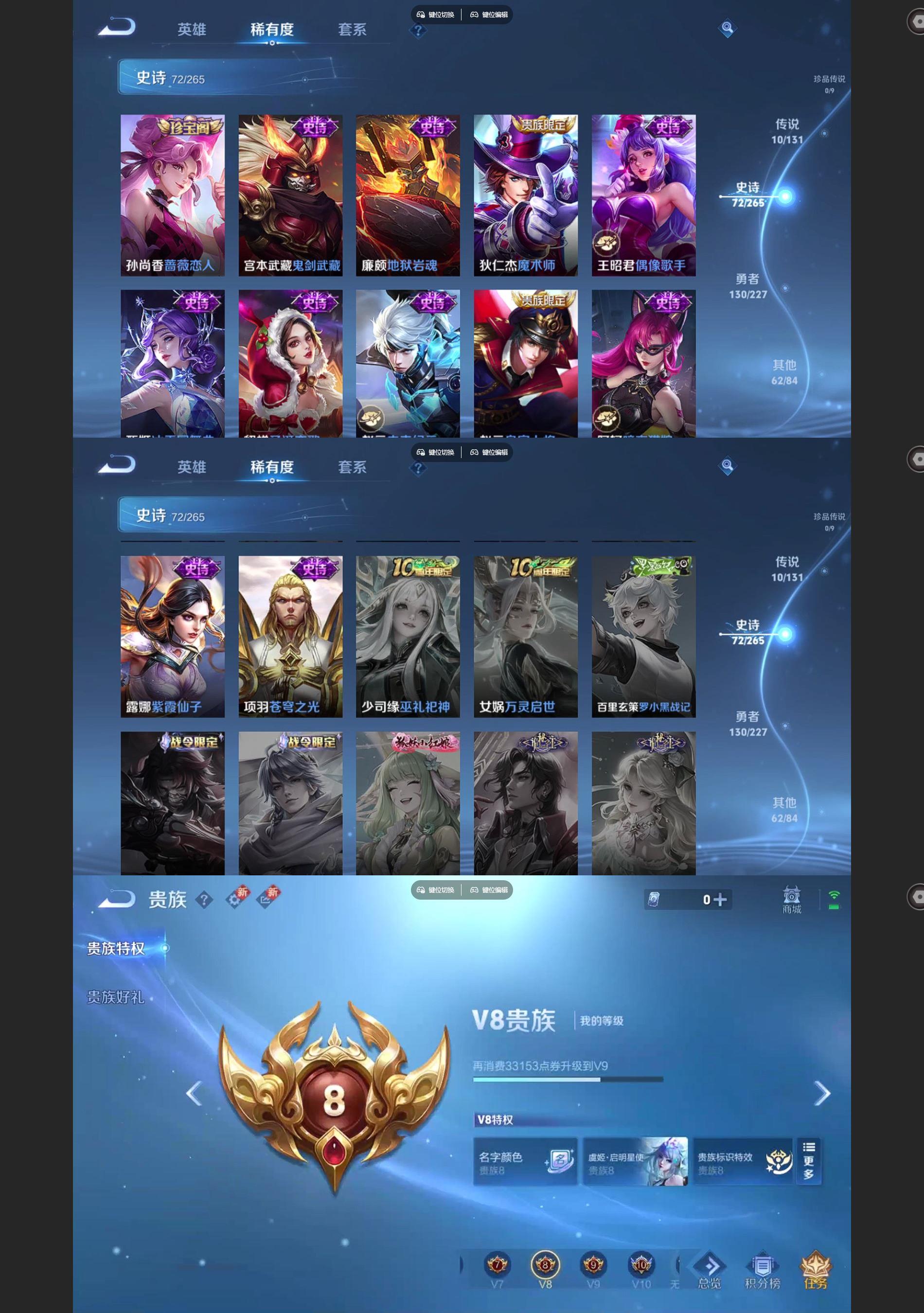 WZCMW427630王者荣耀账号详情图6