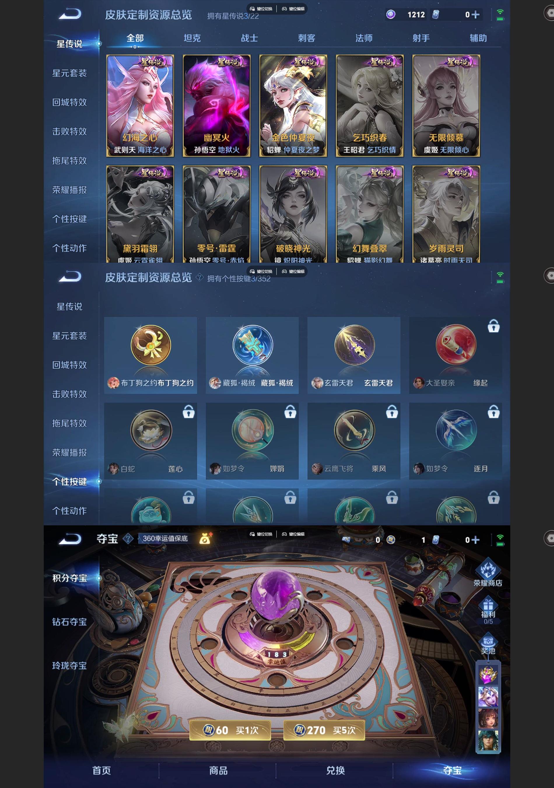 WZCMW427630王者荣耀账号详情图7