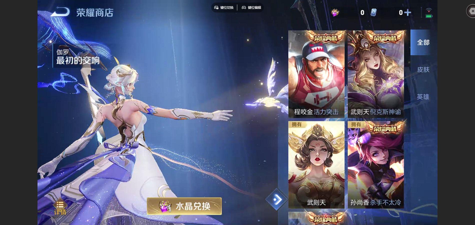 WZCMW427630王者荣耀账号详情图8