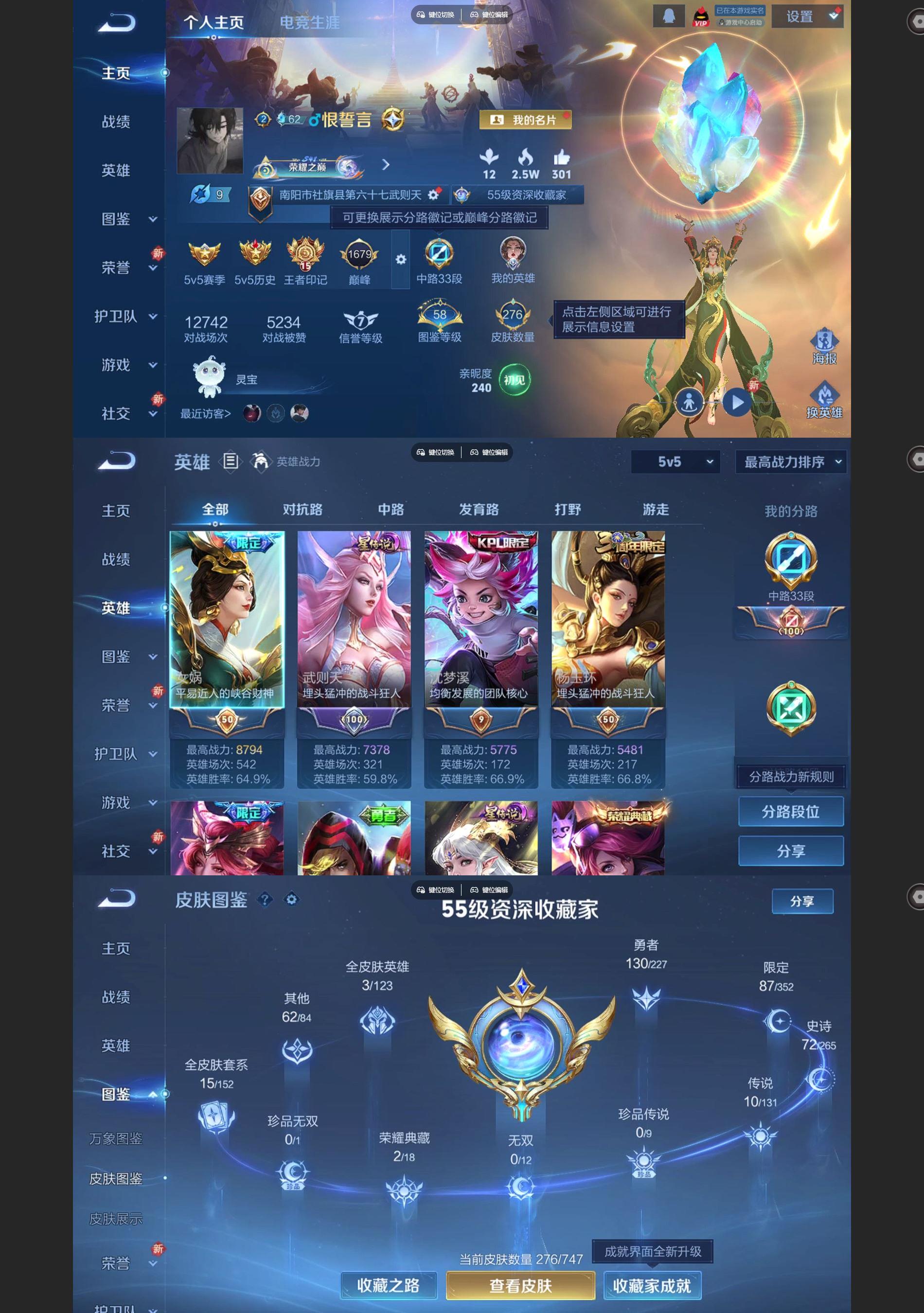 WZCMW427630王者荣耀账号详情图2