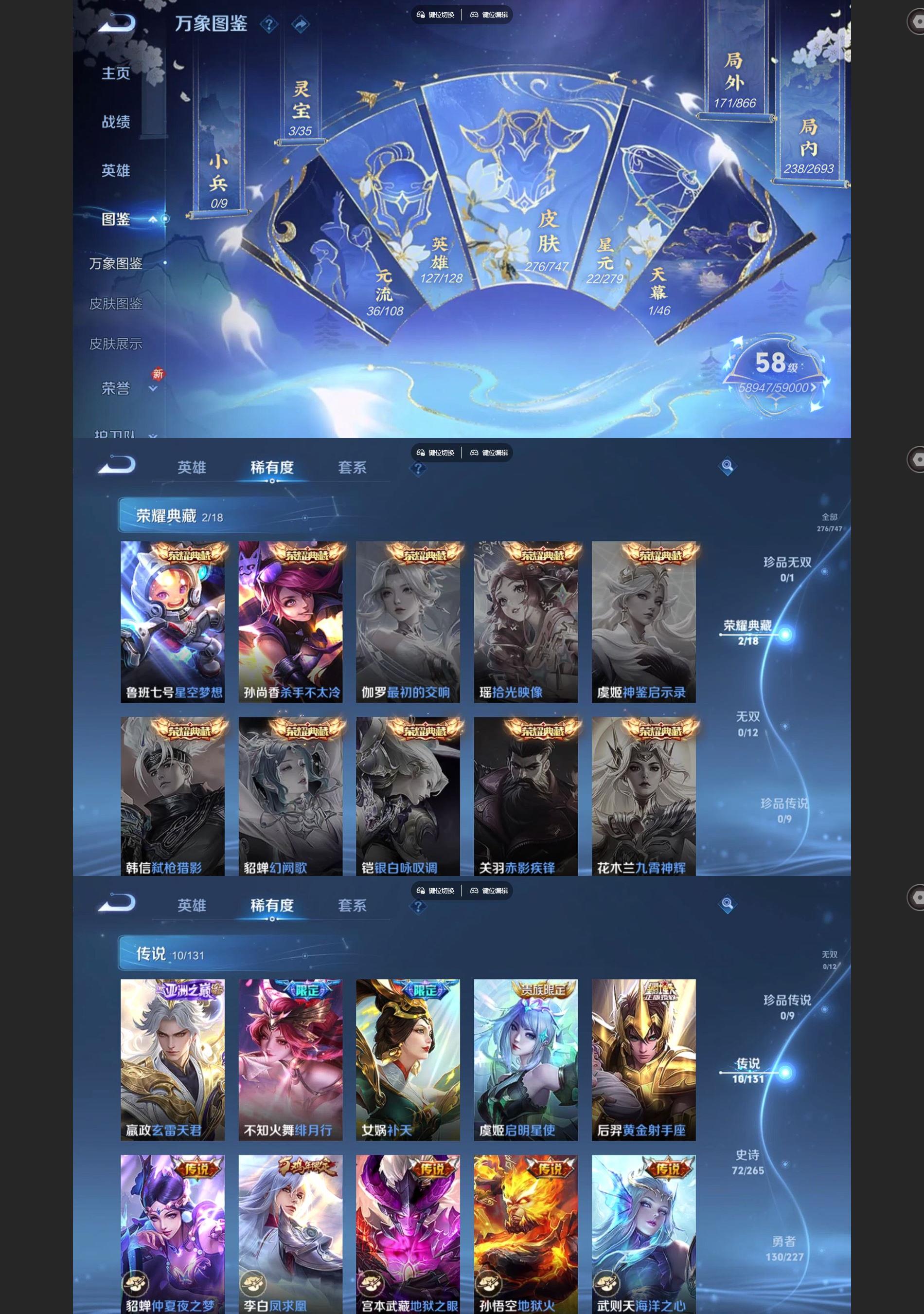 WZCMW427630王者荣耀账号详情图3