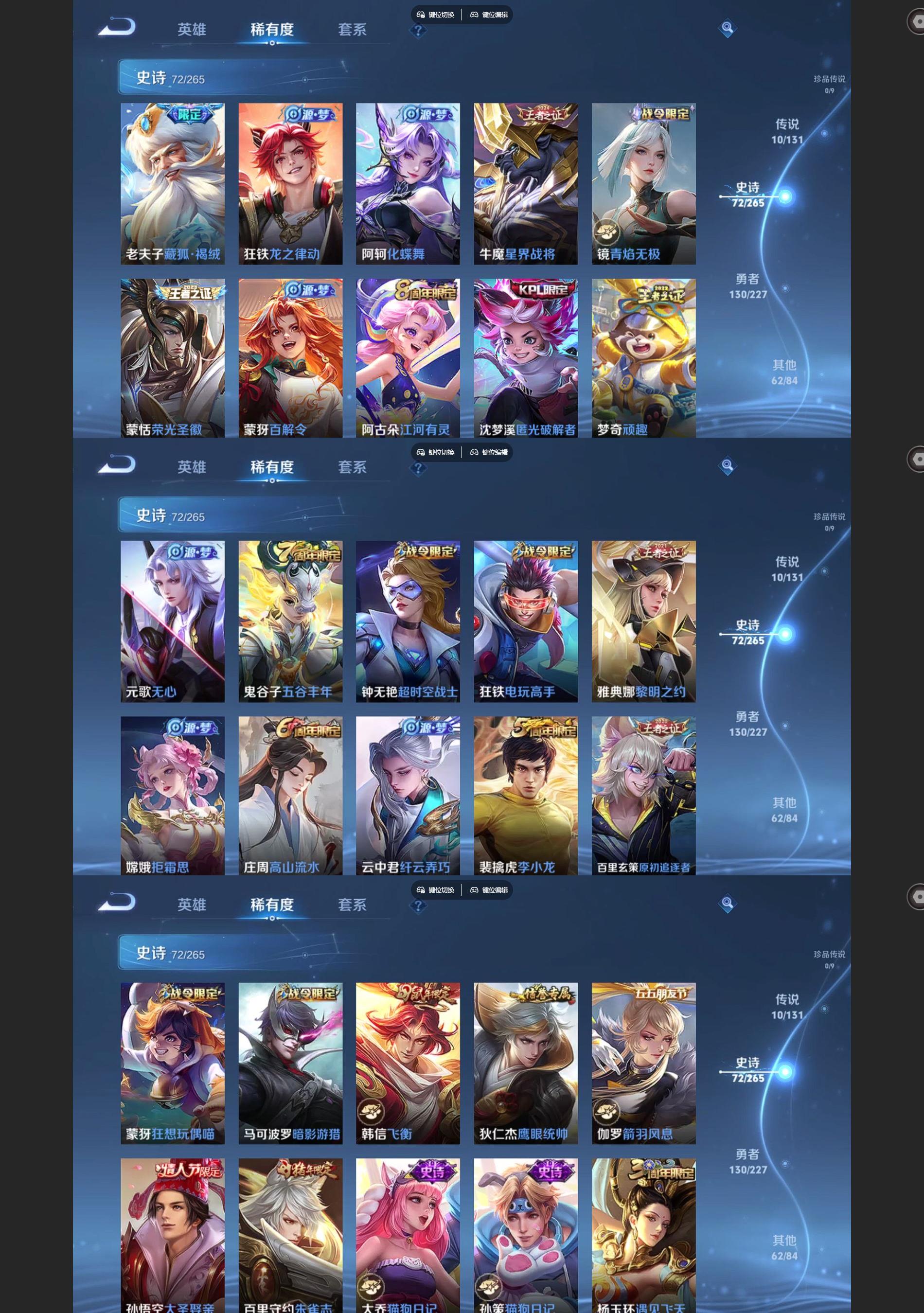 WZCMW427630王者荣耀账号详情图4