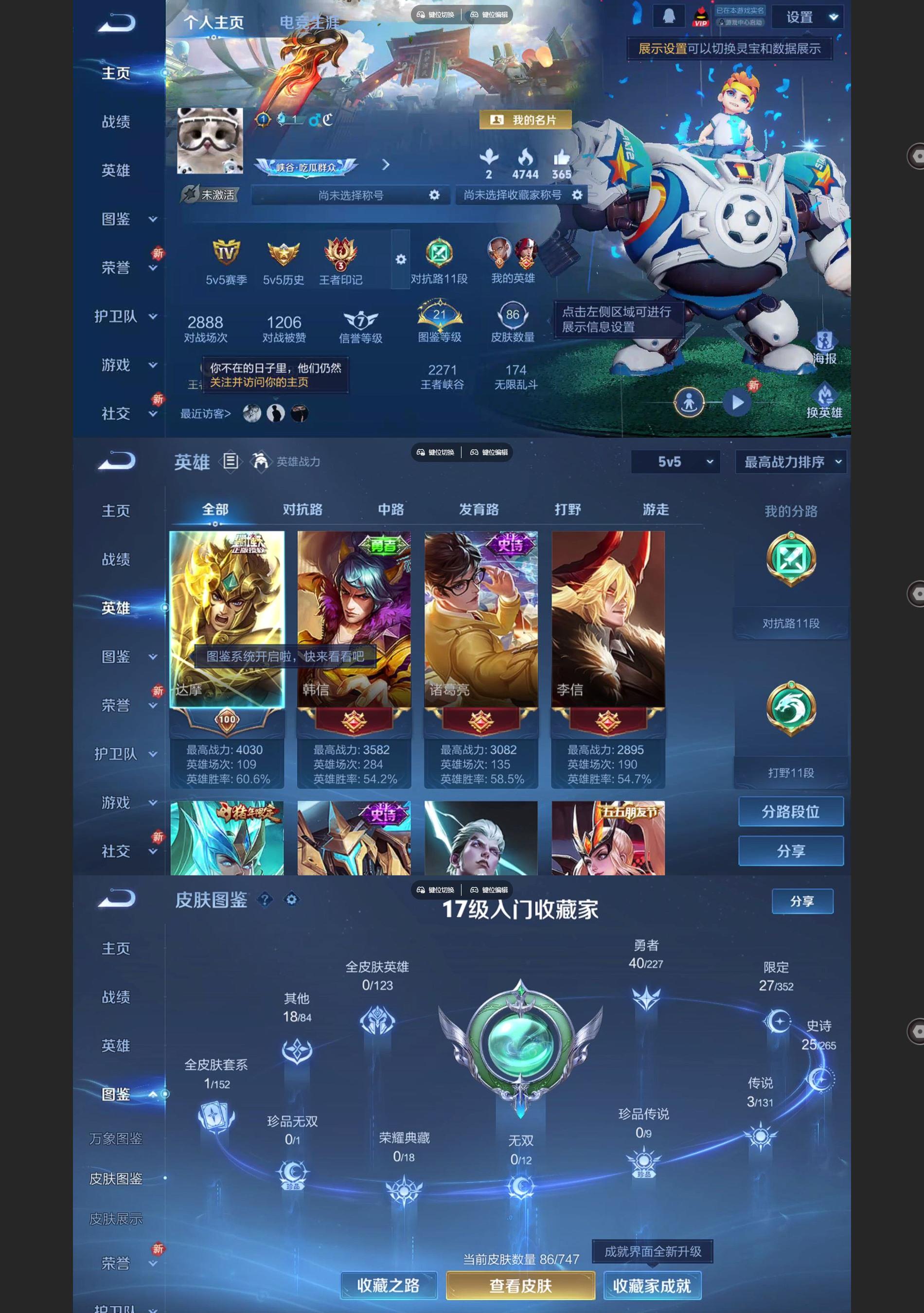 WZCMW433234王者荣耀账号详情图2