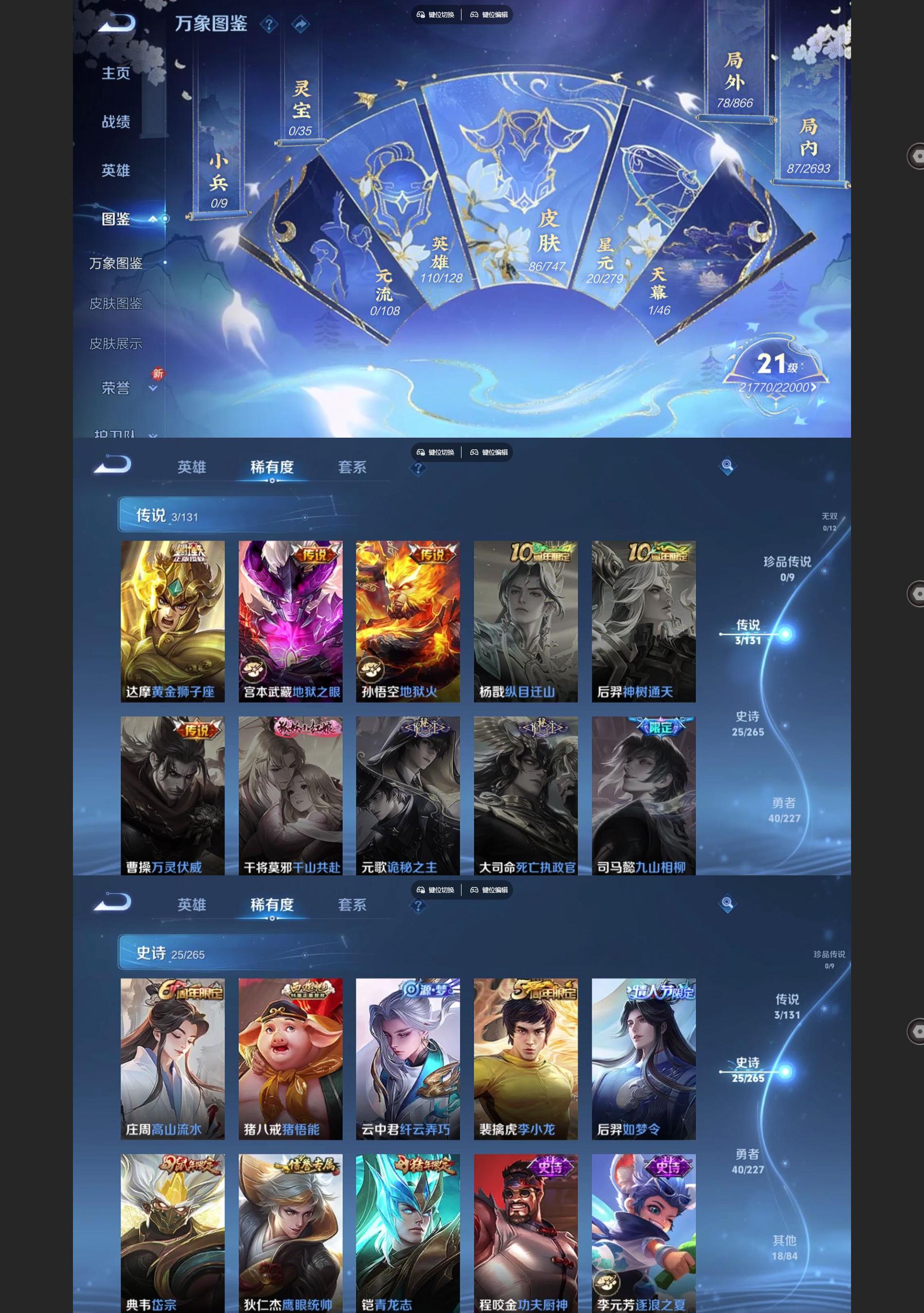 WZCMW433234王者荣耀账号详情图3