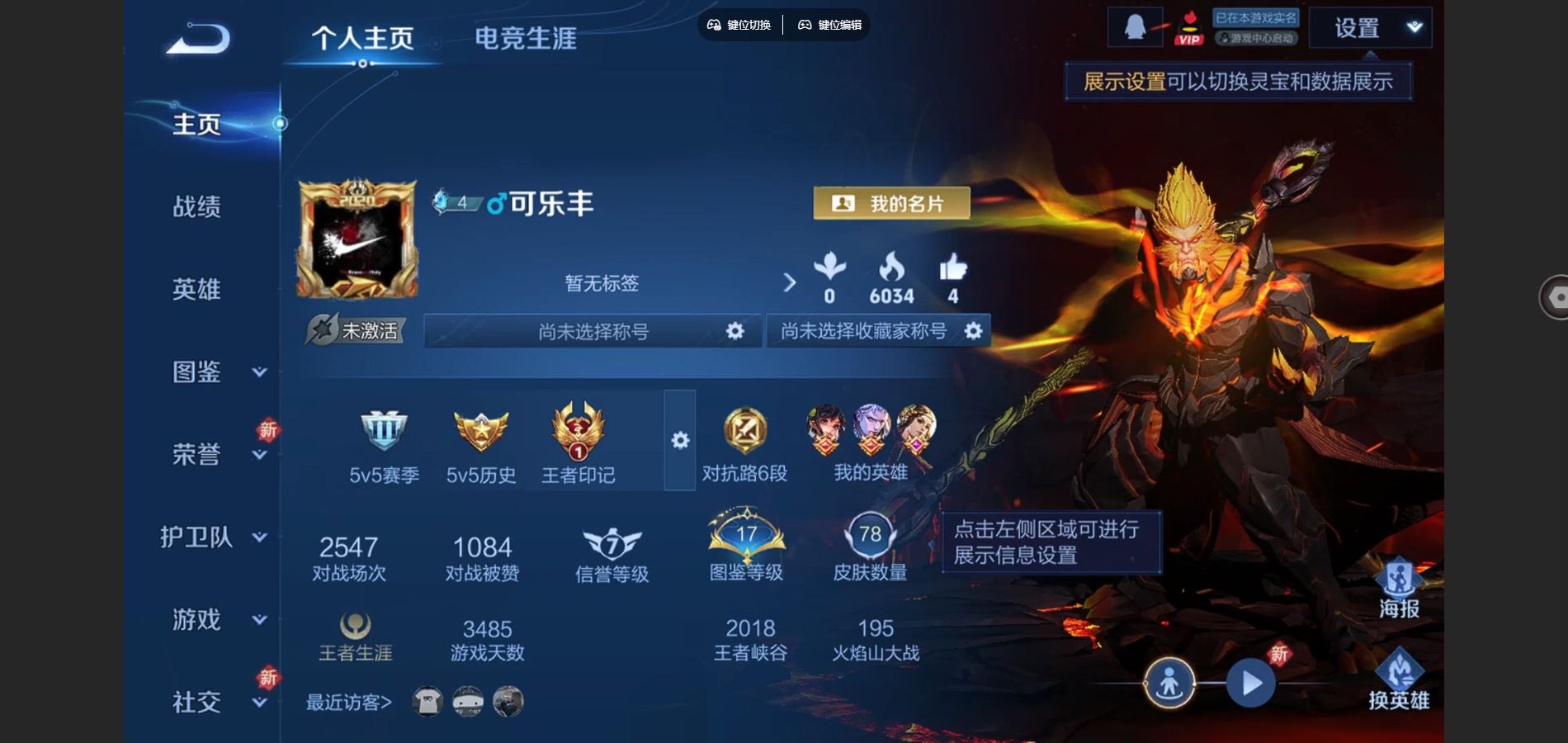 王者荣耀账号苹果QQ101英雄-78皮肤-苹果Q-78皮肤4传说16史诗29限定- 1587紫星币 
【传说】 地狱火 