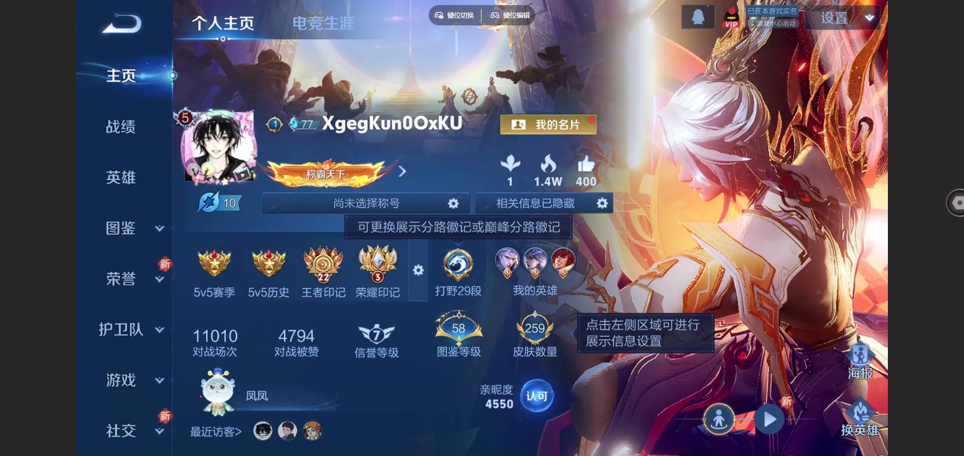 王者荣耀账号苹果QQ苹果Q-V7-259皮肤1典藏1珍品传说10传说71史诗81限定-2280紫星币 
【全皮英雄】 影