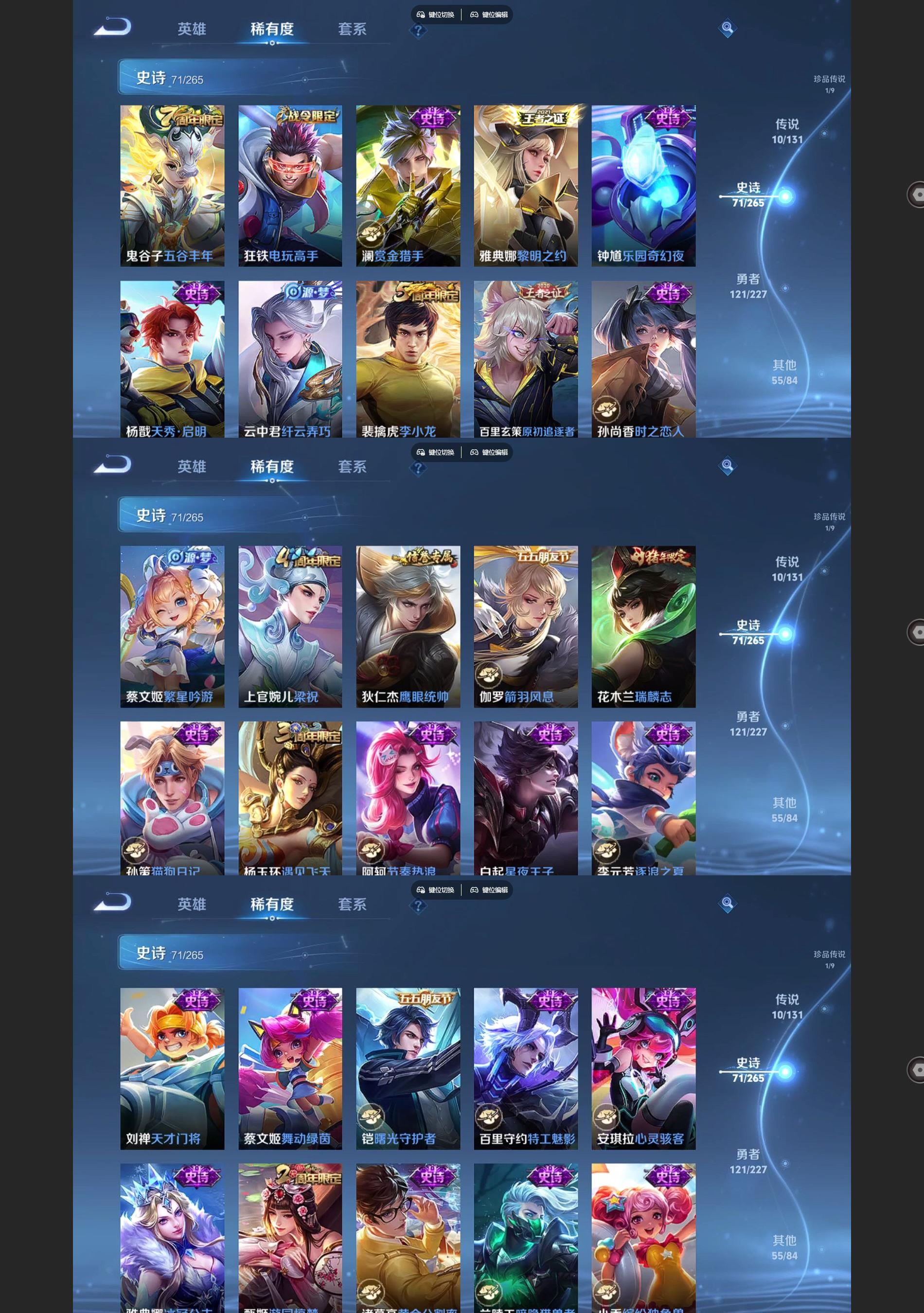 WZQM435784王者荣耀账号详情图5