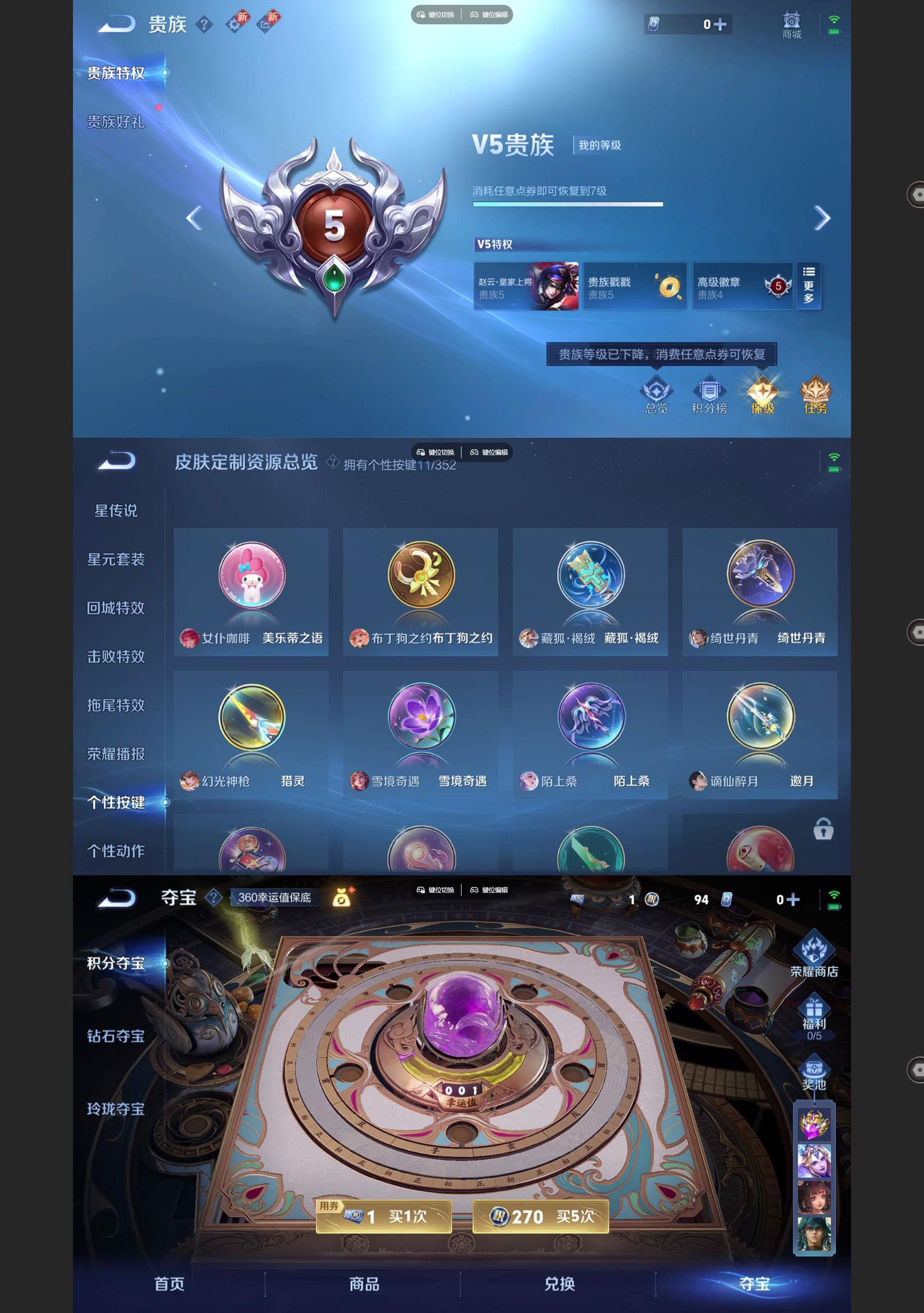 WZQM435784王者荣耀账号详情图7