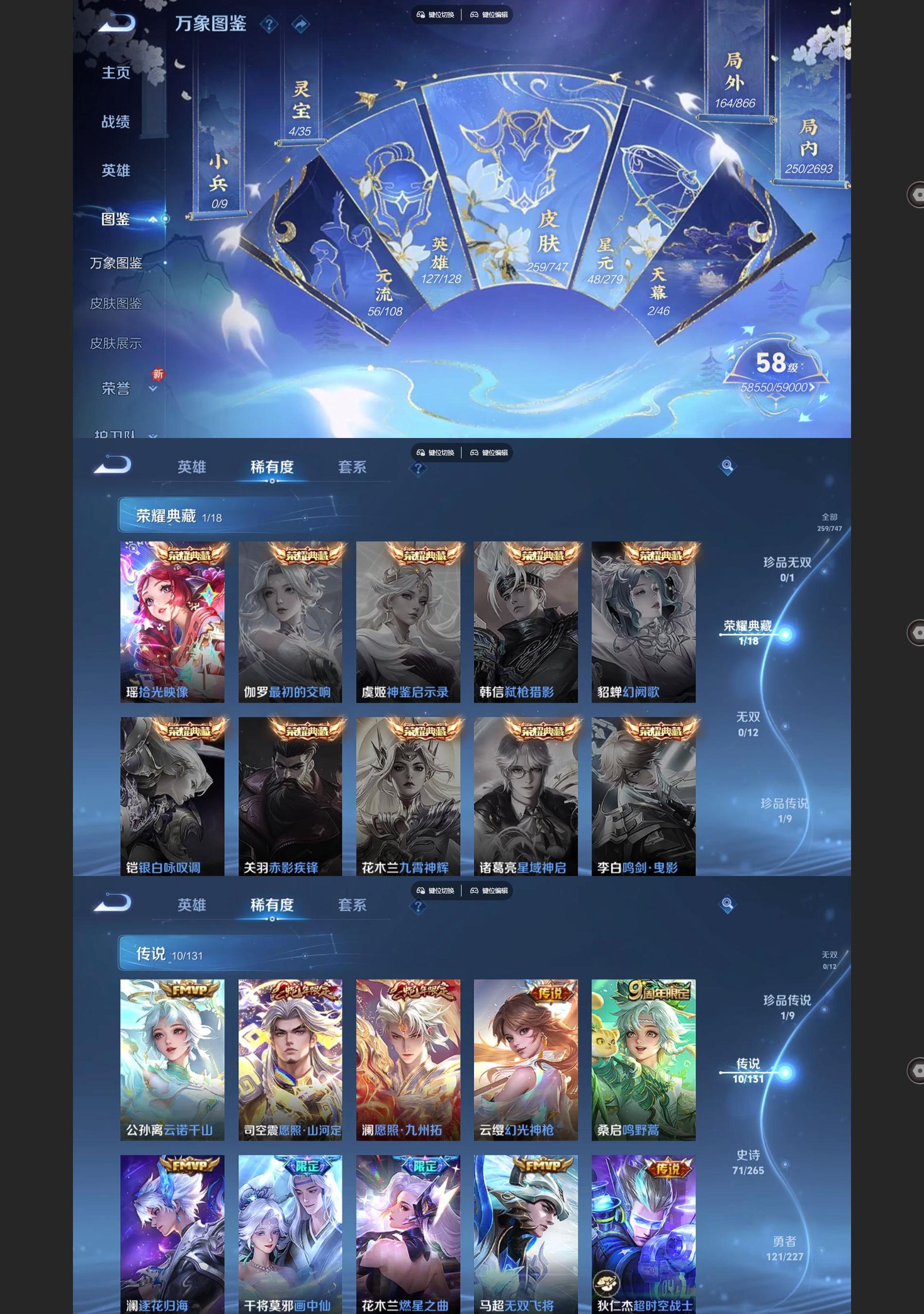 WZQM435784王者荣耀账号详情图3