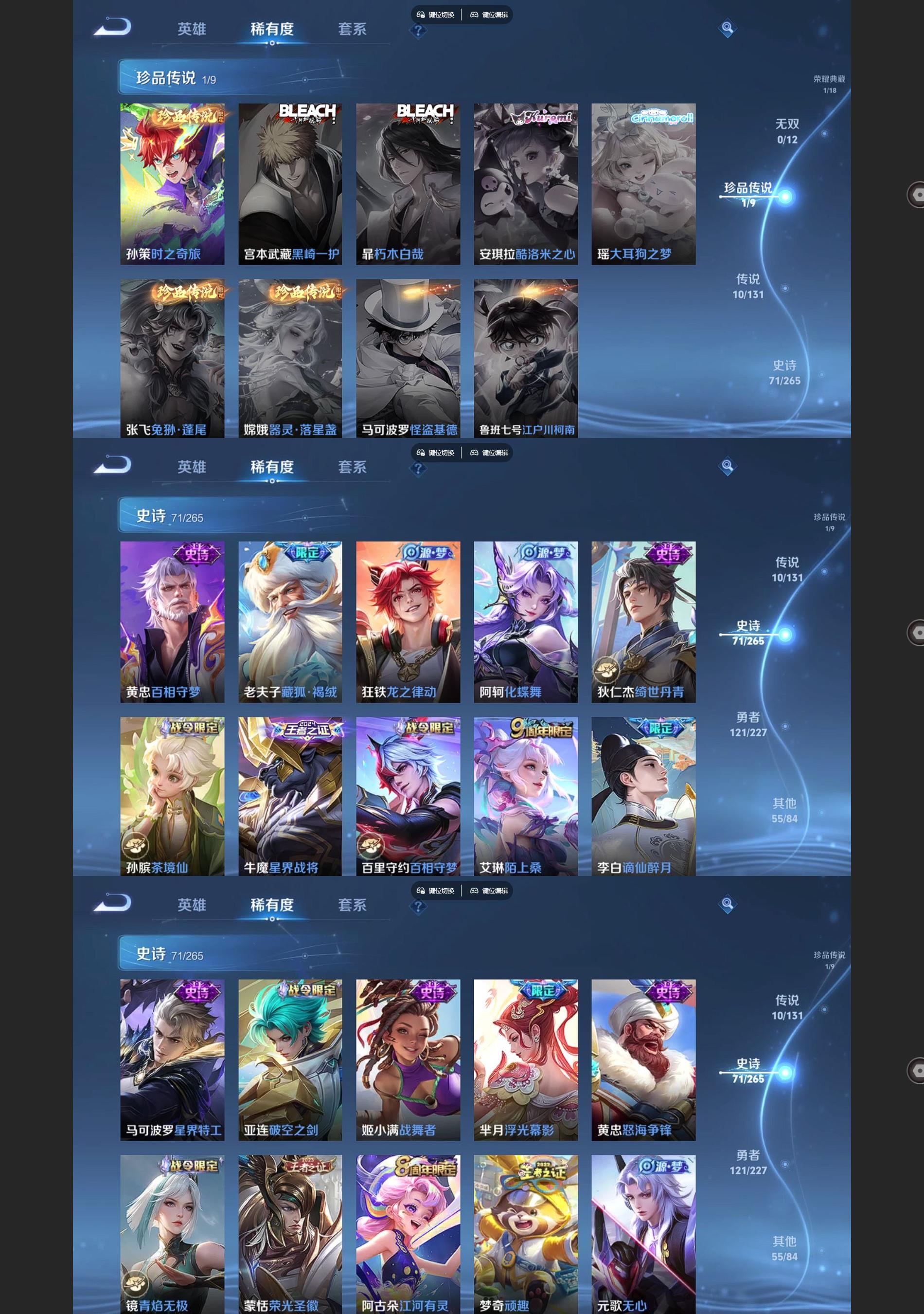 WZQM435784王者荣耀账号详情图4