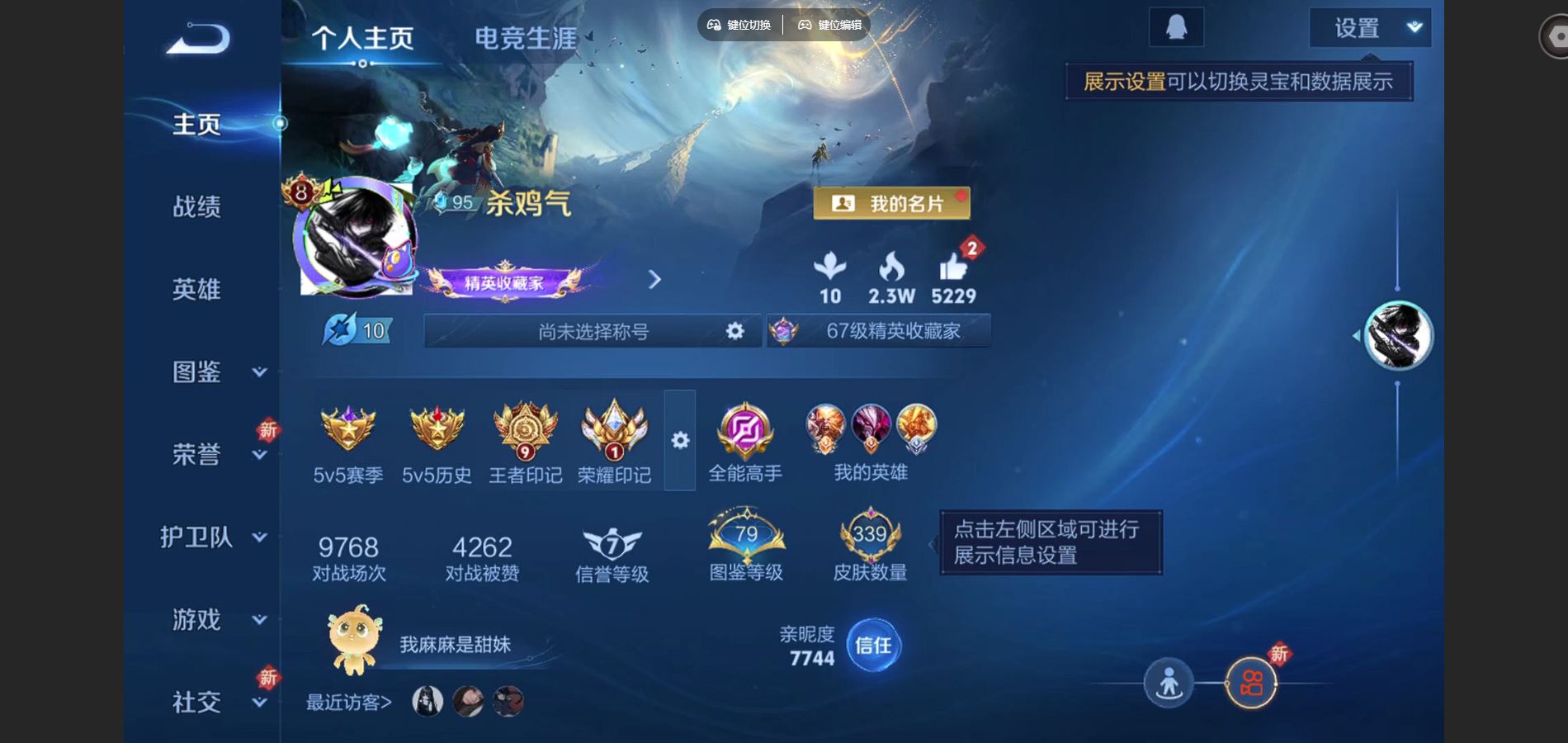 王者荣耀账号安卓QQV8-339皮肤2典藏1无双26传说1星元93史诗108限定-4176紫星币 
【全皮英雄】 娜可露