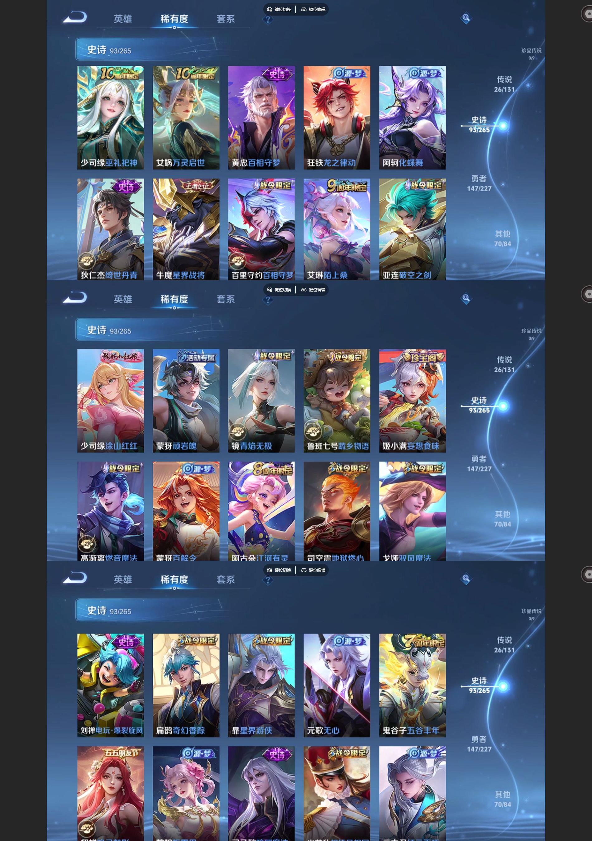 WZQM3471351王者荣耀账号详情图5 WZQM3471351王者荣耀账号详情图5