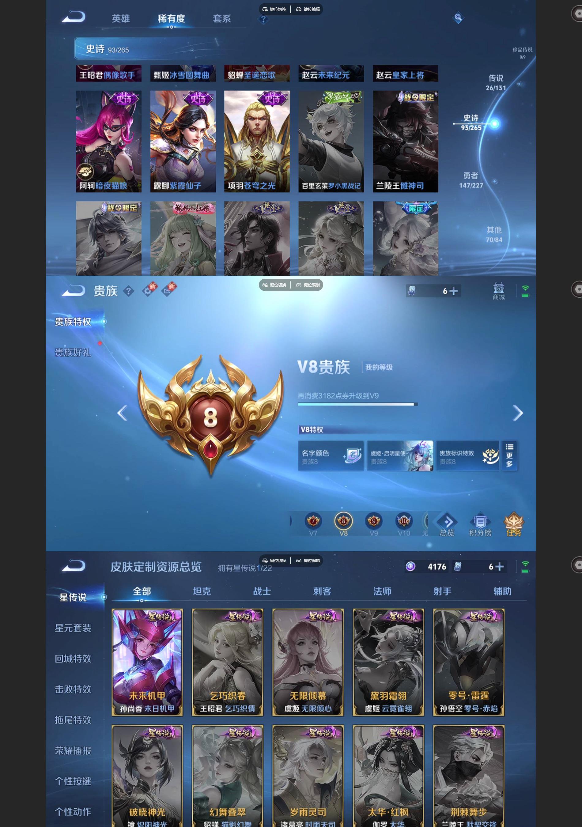 WZQM3471351王者荣耀账号详情图8 WZQM3471351王者荣耀账号详情图8