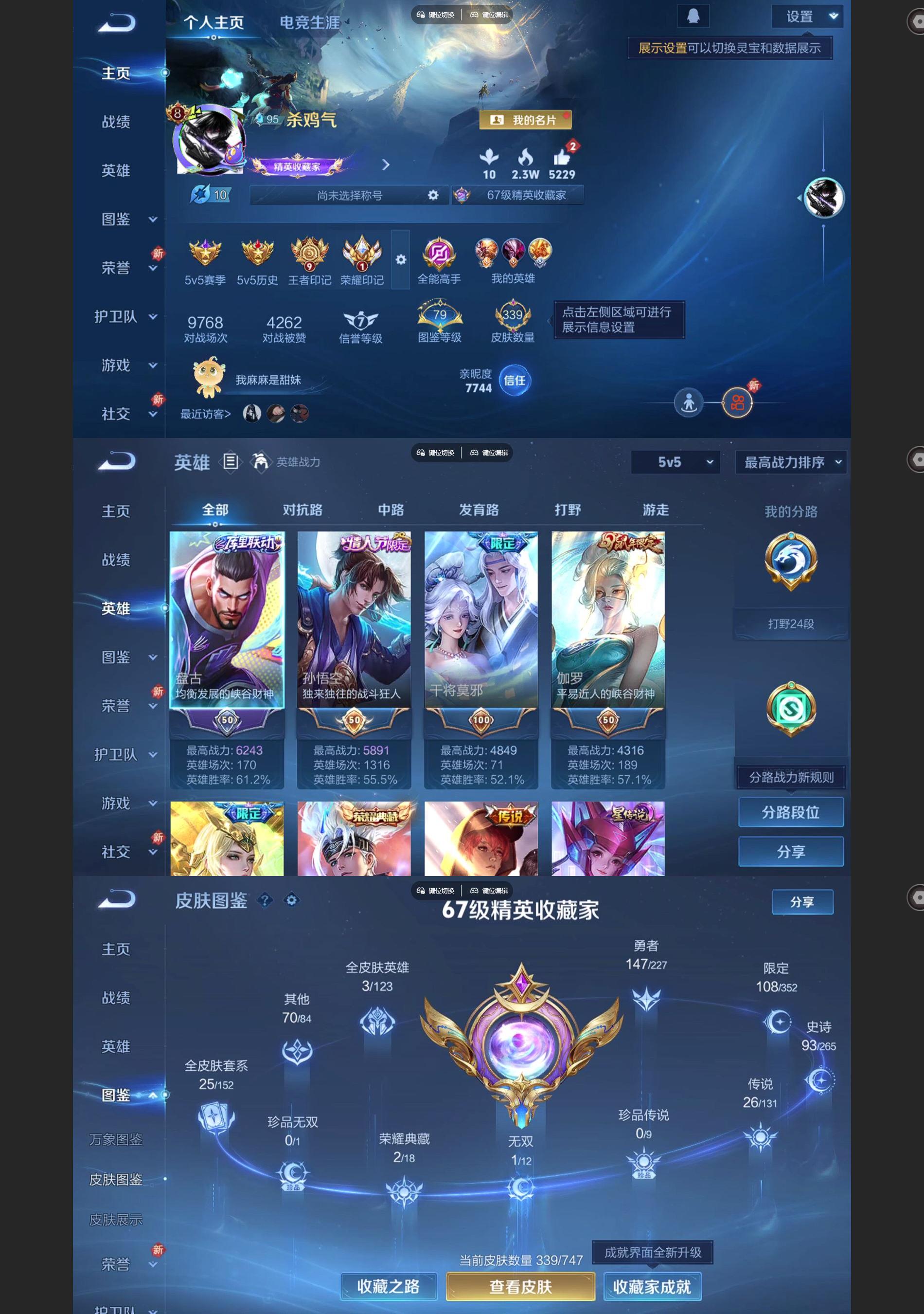 WZQM3471351王者荣耀账号详情图2 WZQM3471351王者荣耀账号详情图2