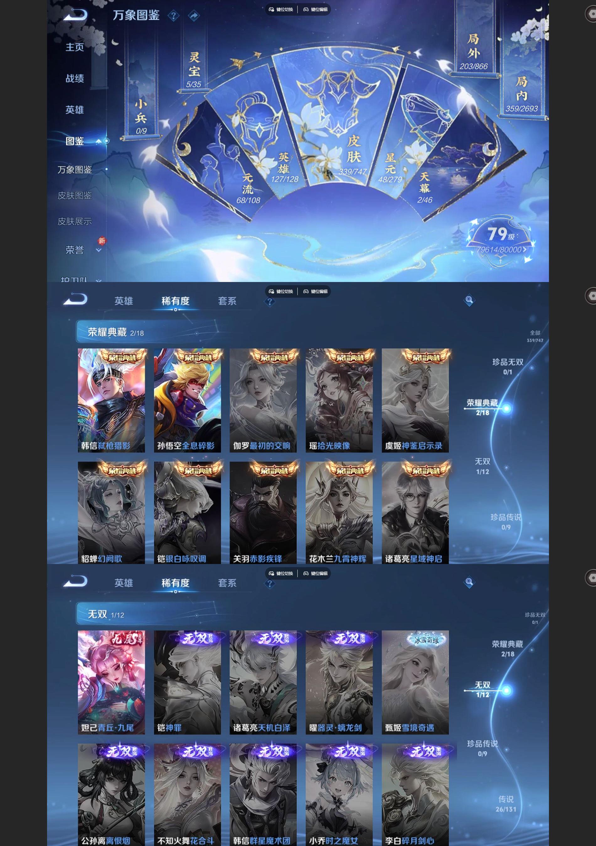 WZQM3471351王者荣耀账号详情图3 WZQM3471351王者荣耀账号详情图3