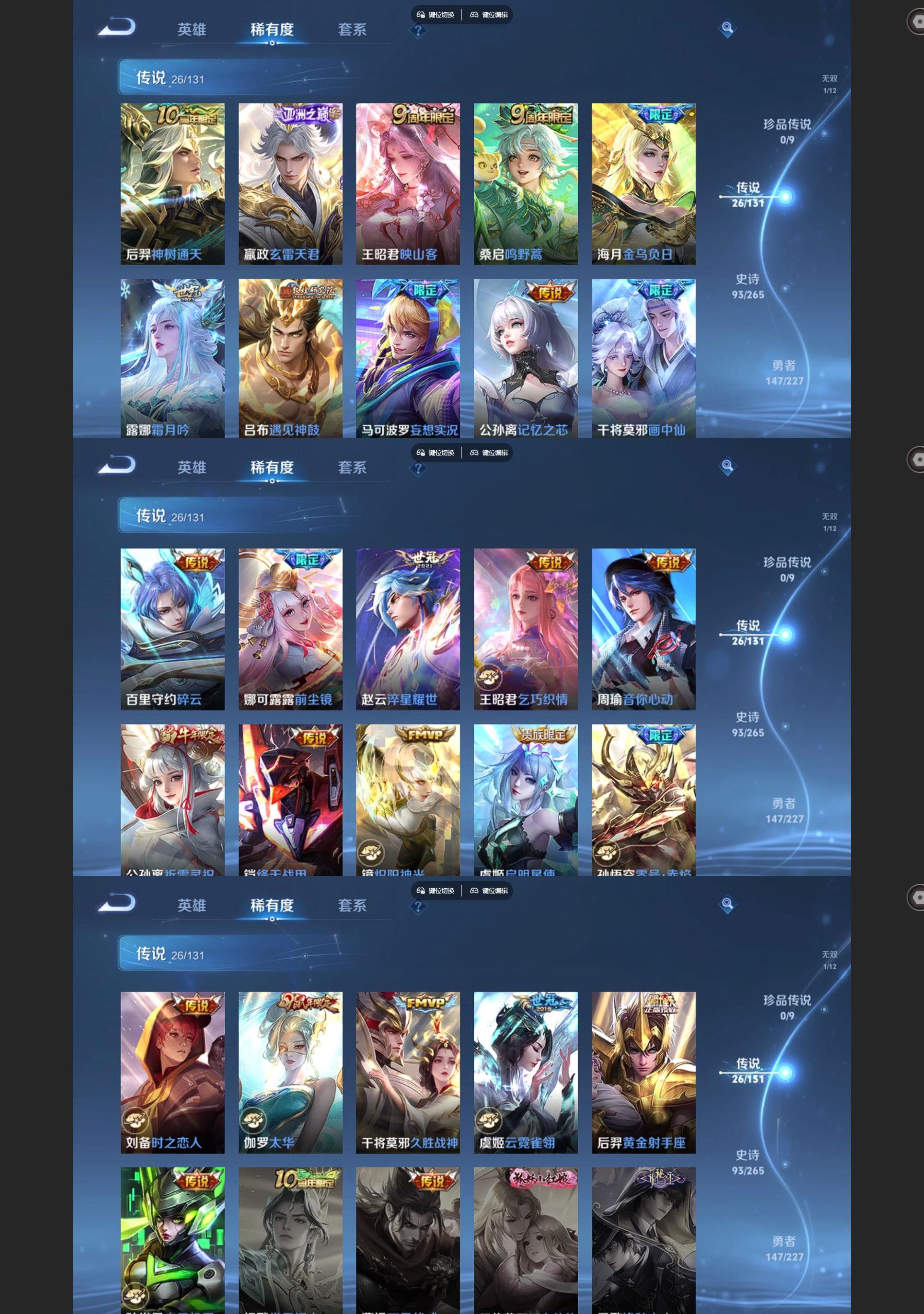 WZQM3471351王者荣耀账号详情图4 WZQM3471351王者荣耀账号详情图4