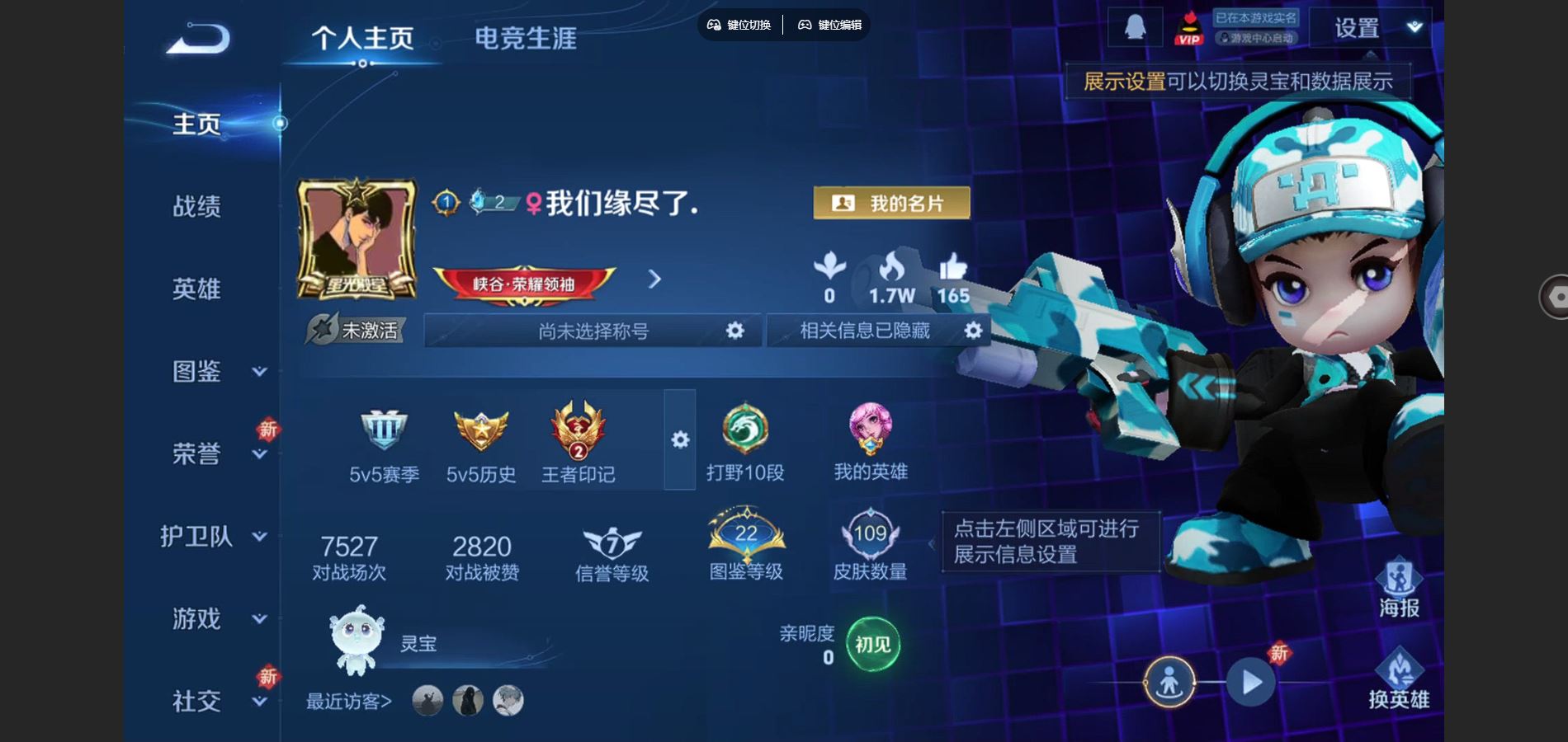 王者荣耀账号安卓QQ118英雄-109皮肤-109皮肤4传说1星元19史诗43限定- 1897紫星币 
【星元】 未来机