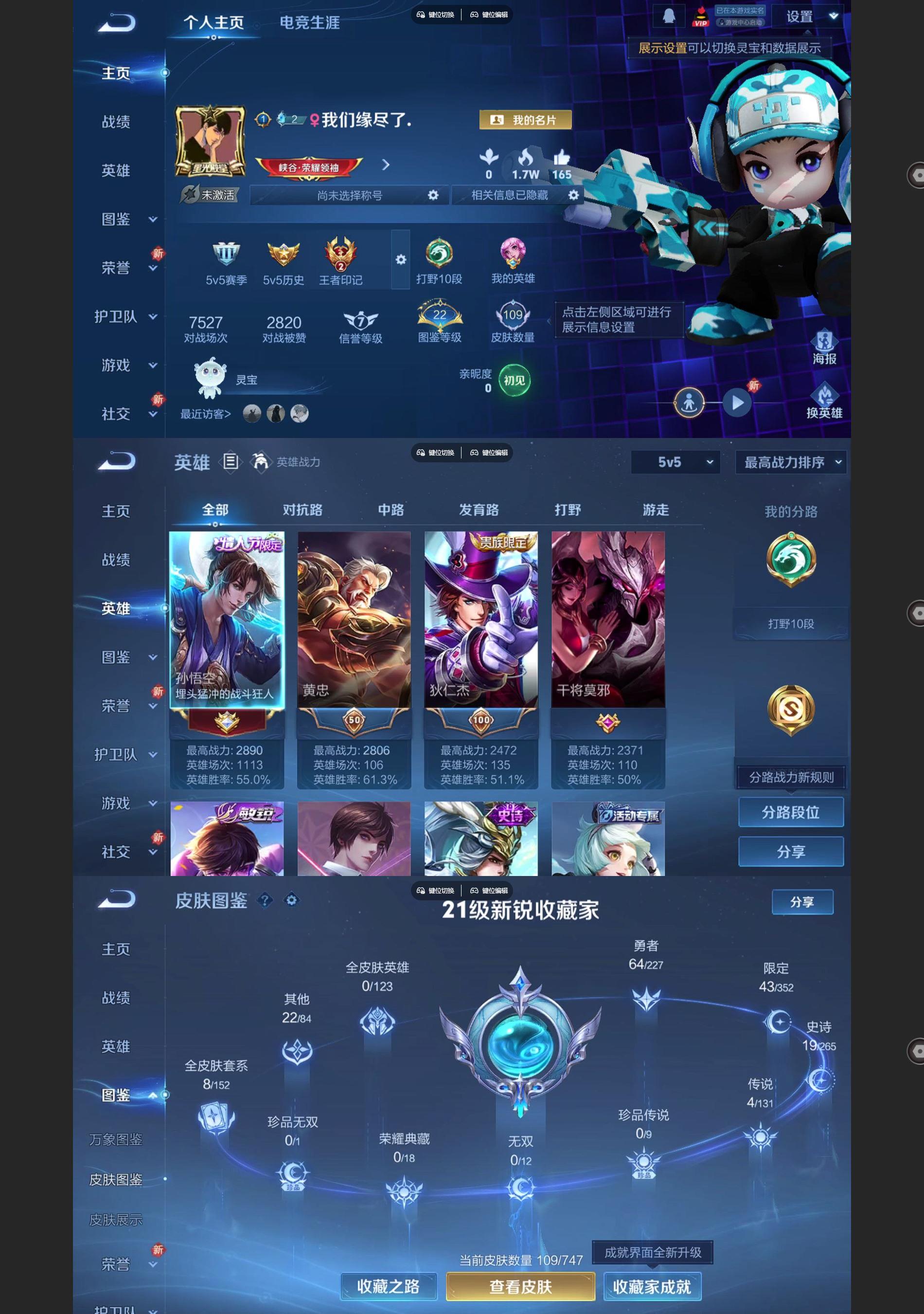 WZCMW427626王者荣耀账号详情图2 WZCMW427626王者荣耀账号详情图2