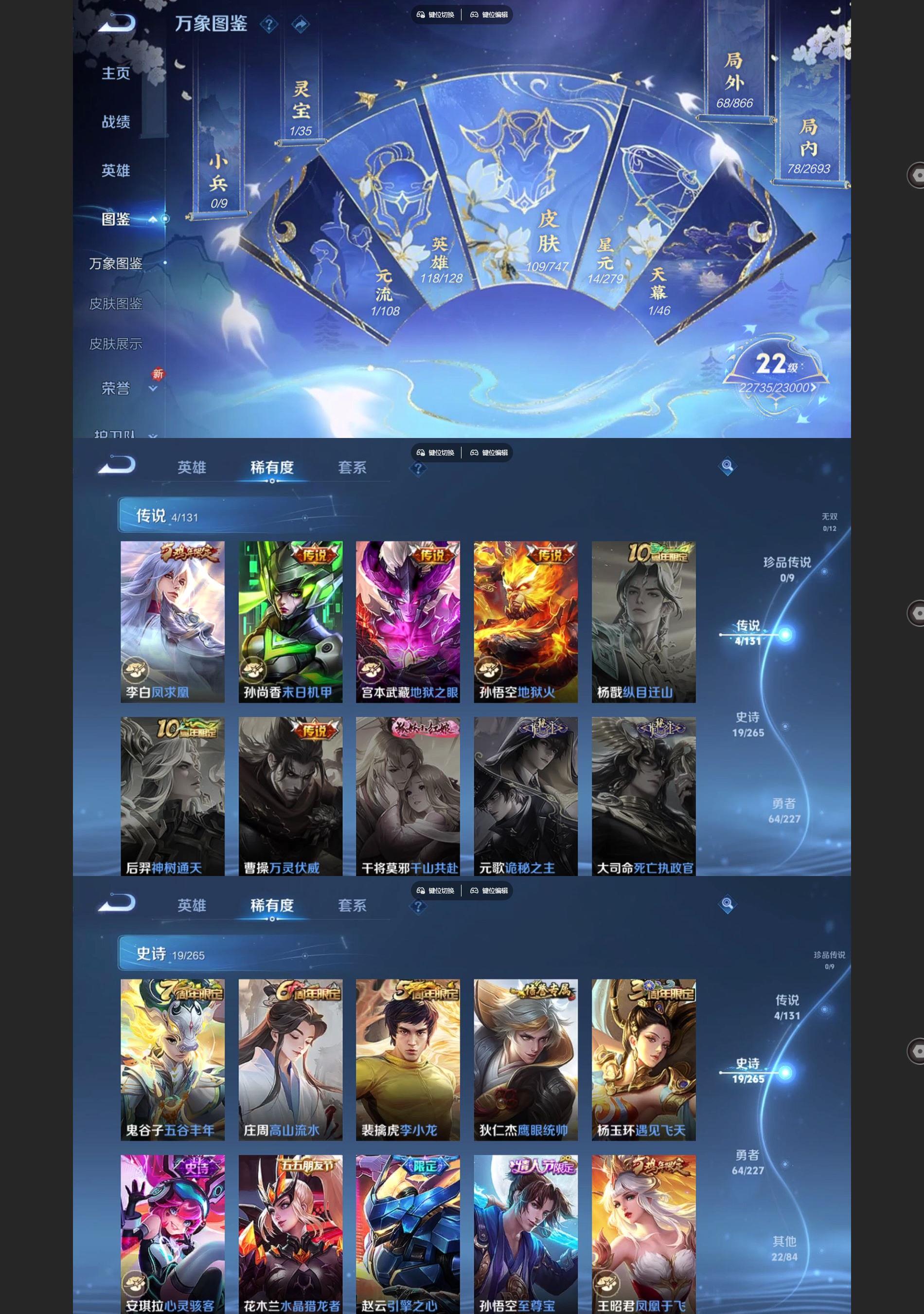 WZCMW427626王者荣耀账号详情图3 WZCMW427626王者荣耀账号详情图3