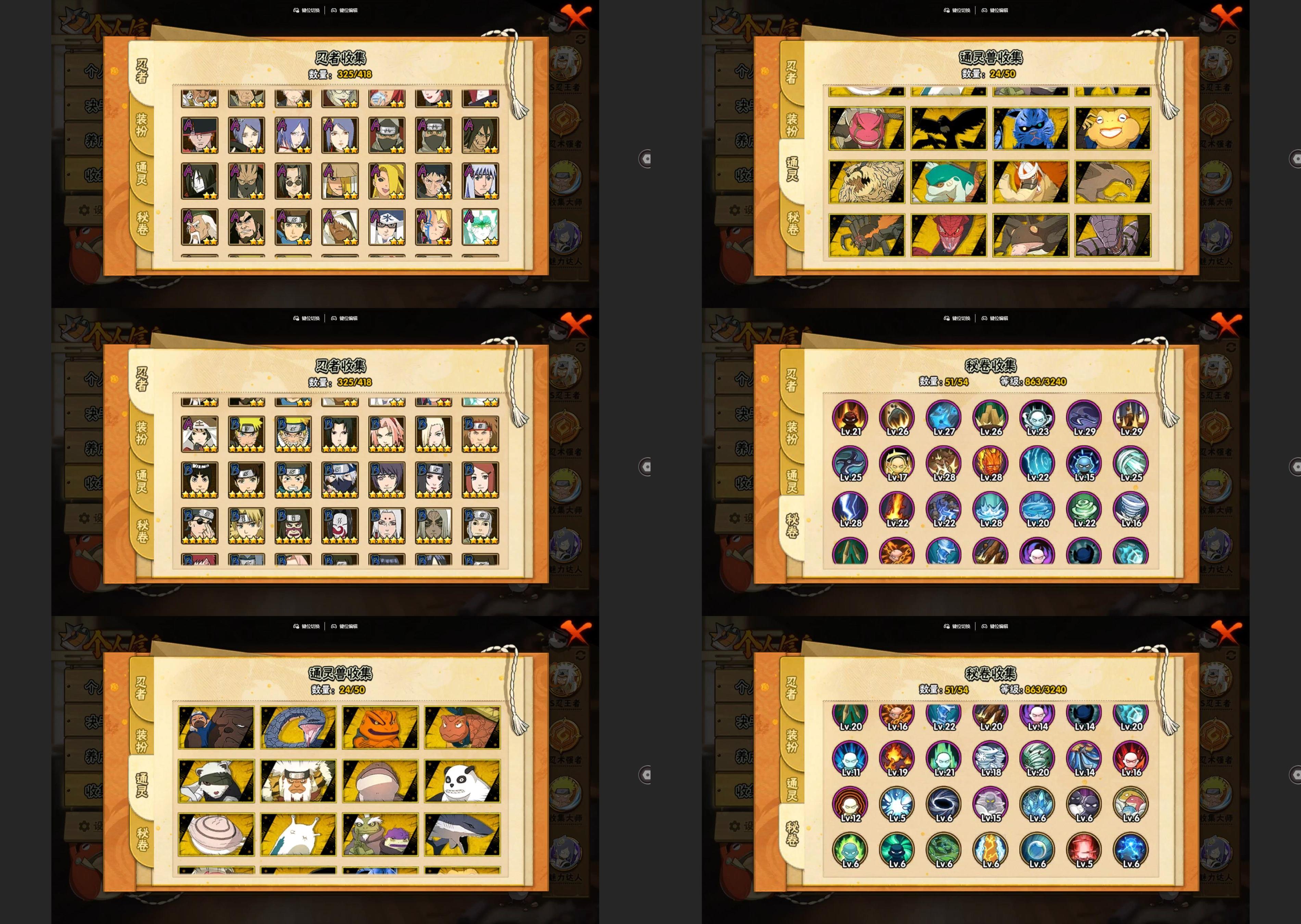 HYQM343551火影忍者账号详情图3