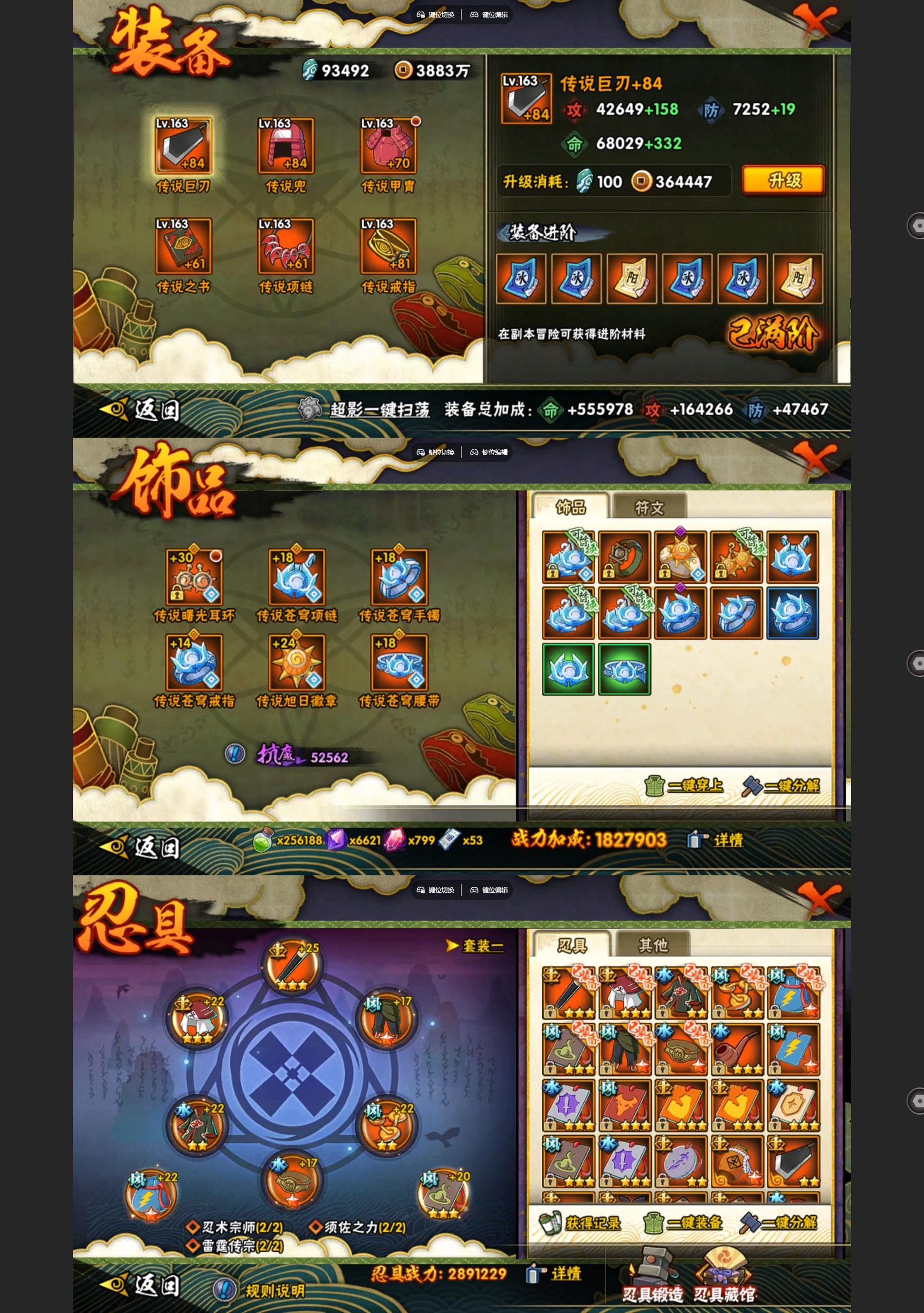 HYQM343551火影忍者账号详情图4