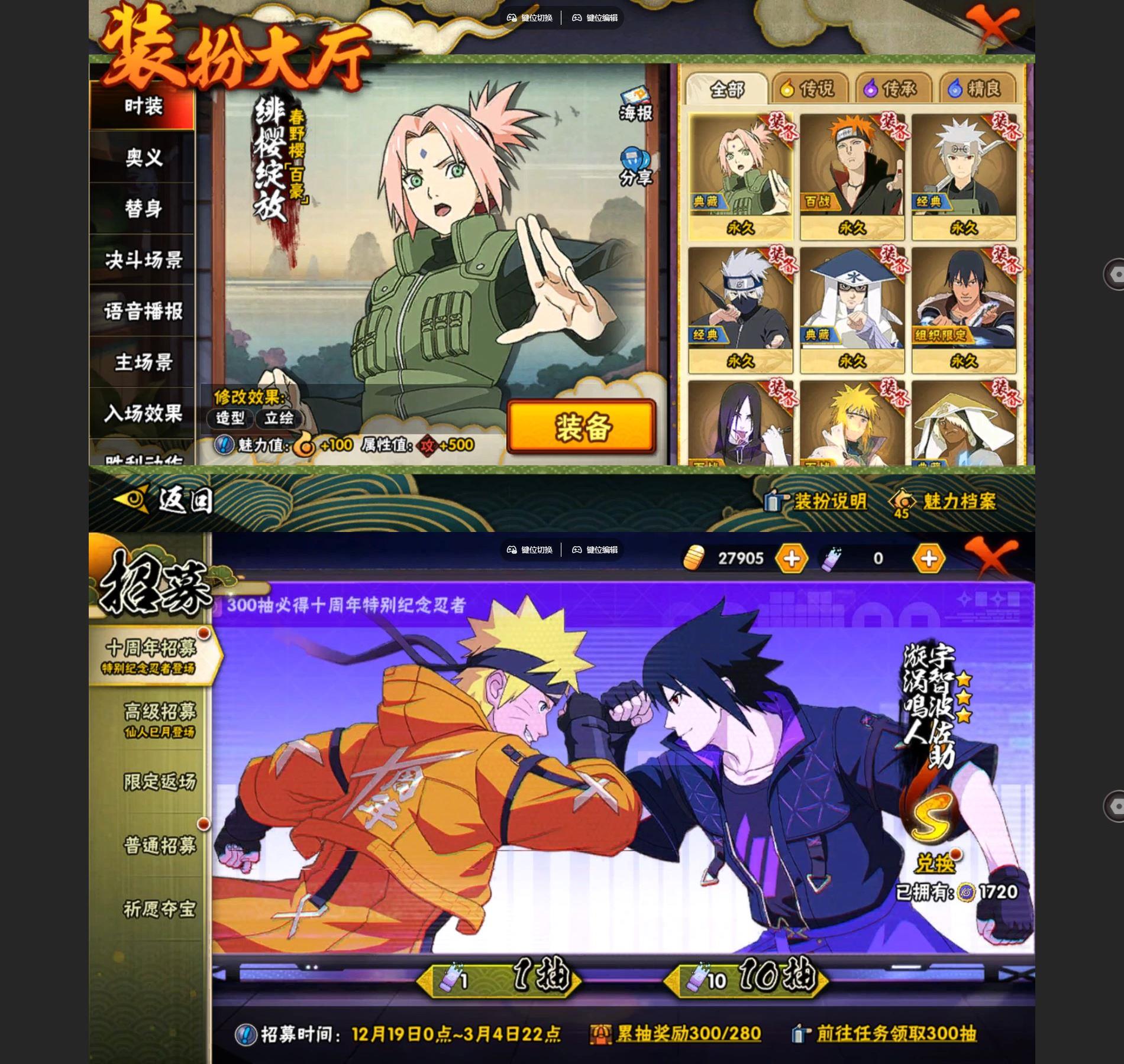 HYQM343551火影忍者账号详情图5