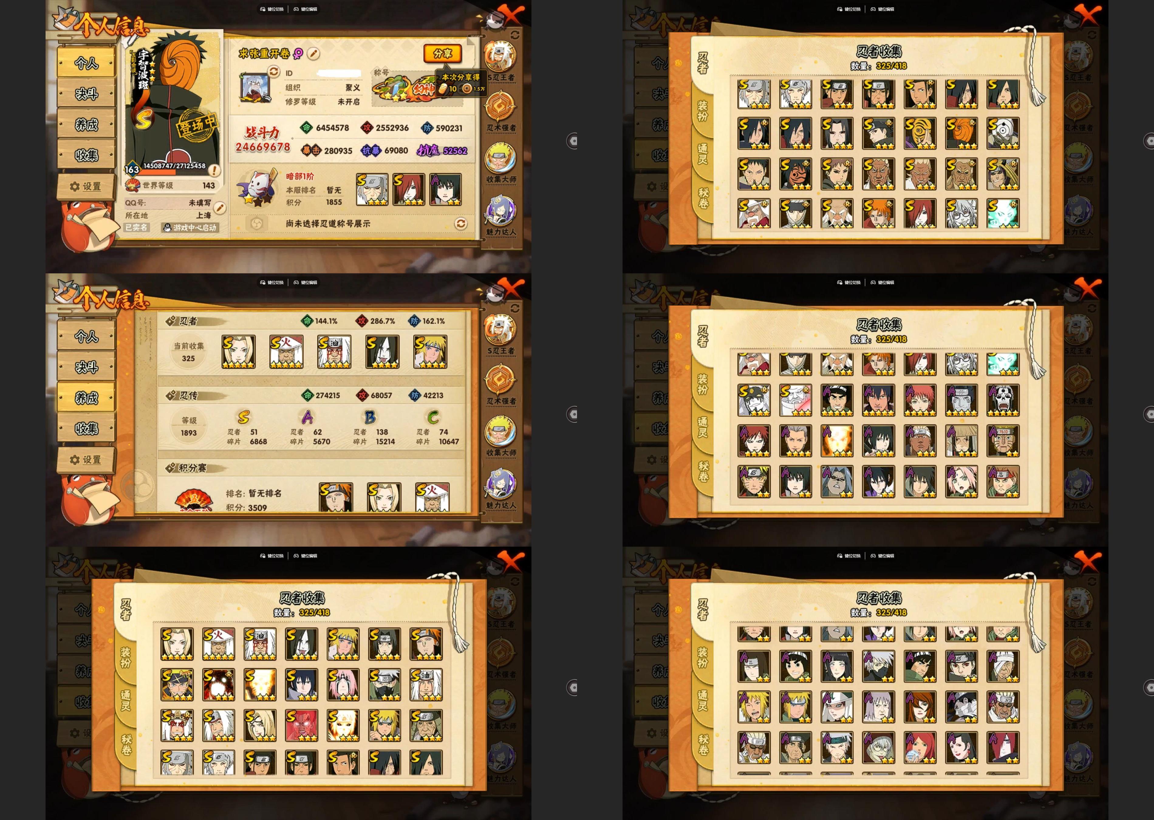 火影忍者账号苹果QQ宇智波佐助「漩涡鸣人」，