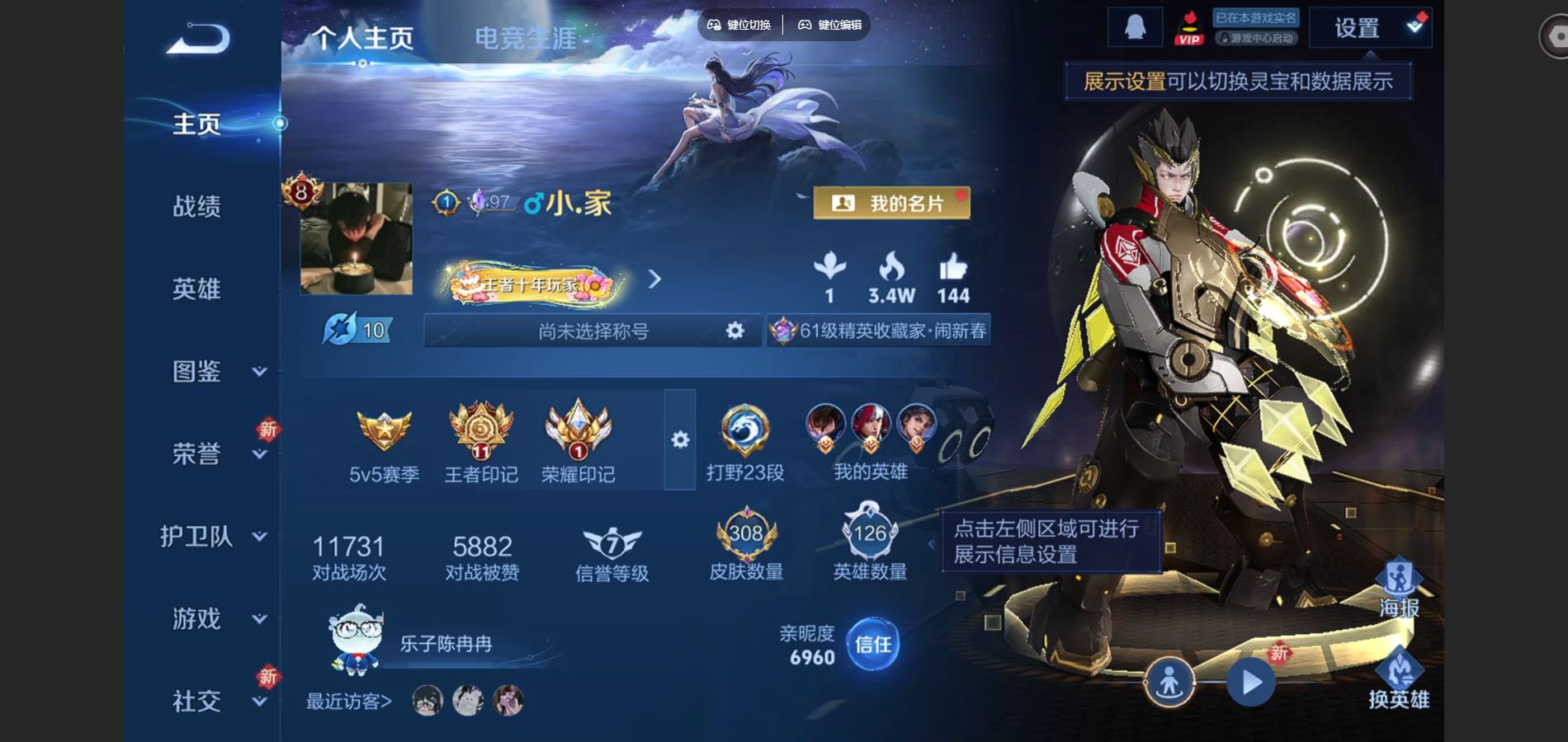 王者荣耀账号苹果QQ苹果Q-V8-308皮肤2典藏1珍品传说18传说4星元102史诗112限定- 1741紫星币 
【全