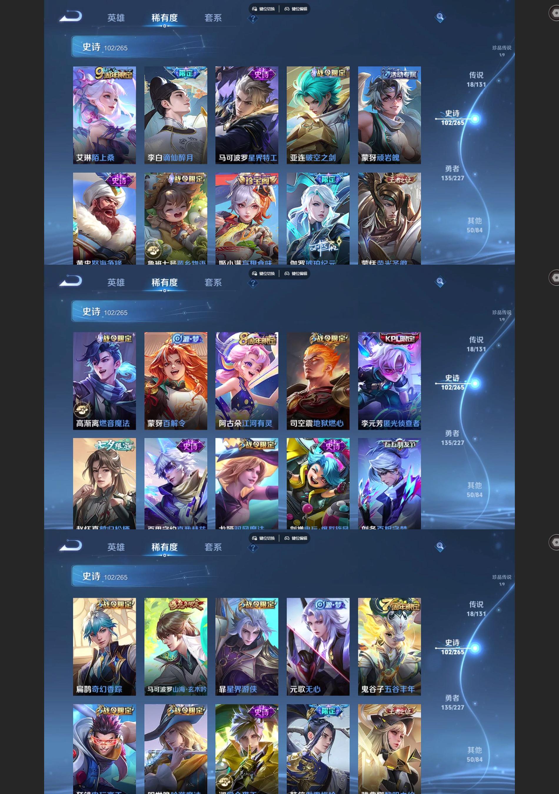 WZQM3471339王者荣耀账号详情图5