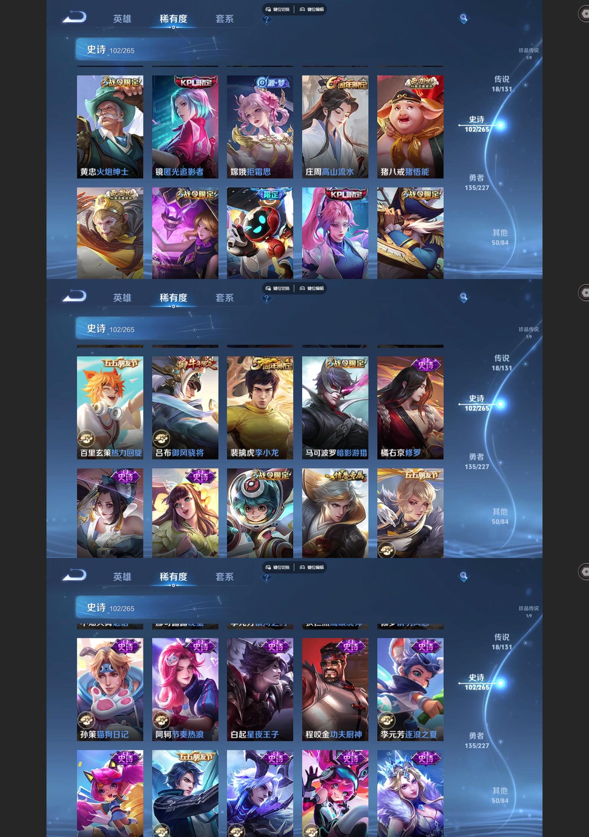 WZQM3471339王者荣耀账号详情图6