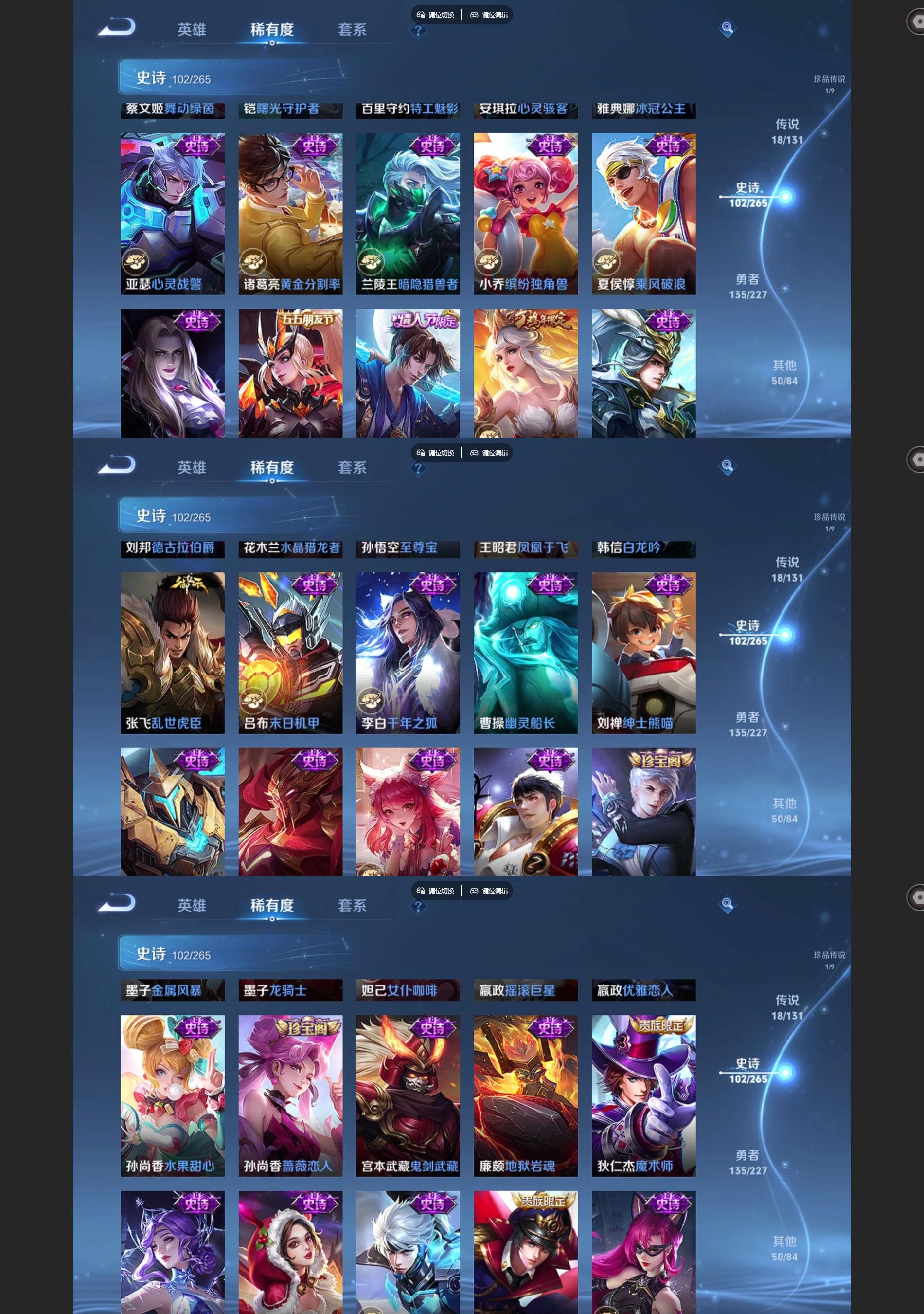 WZQM3471339王者荣耀账号详情图7