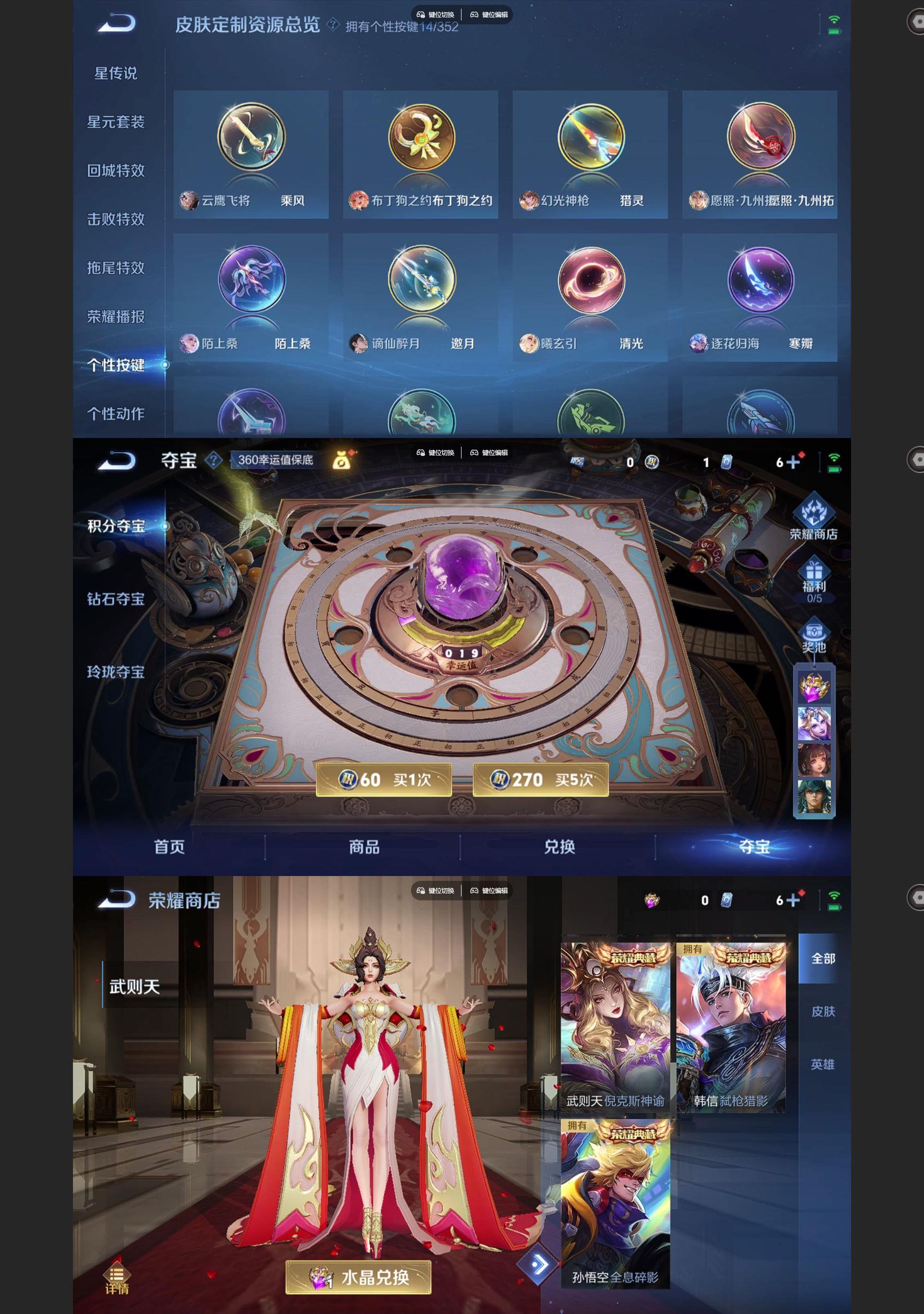 WZQM3471339王者荣耀账号详情图9