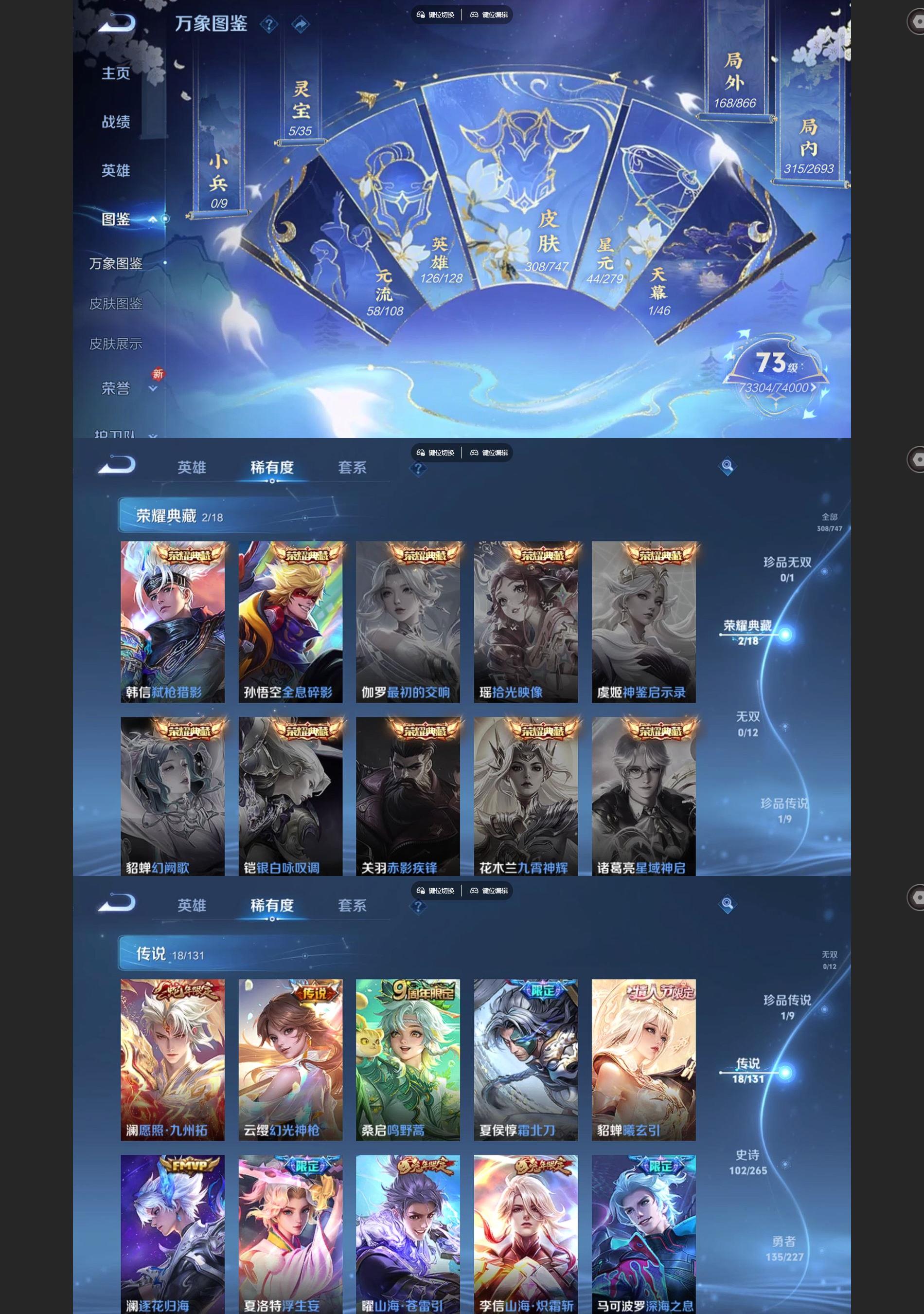 WZQM3471339王者荣耀账号详情图3