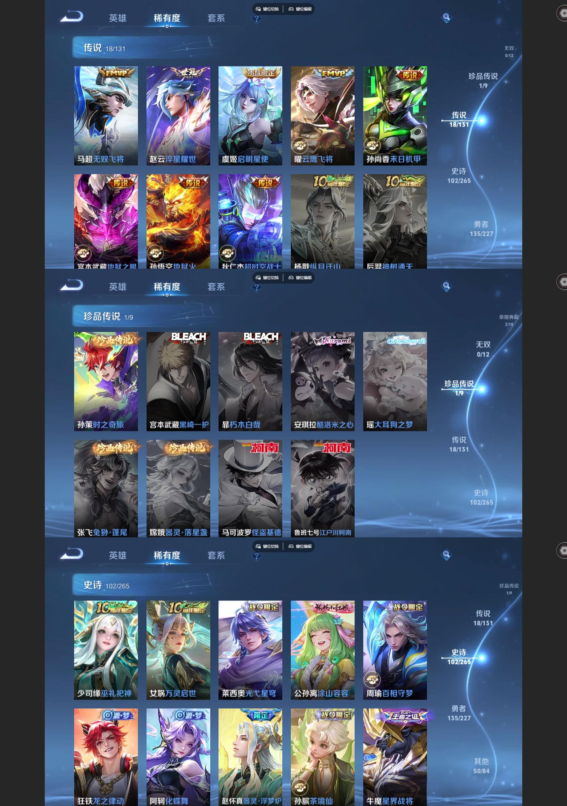 WZQM3471339王者荣耀账号详情图4